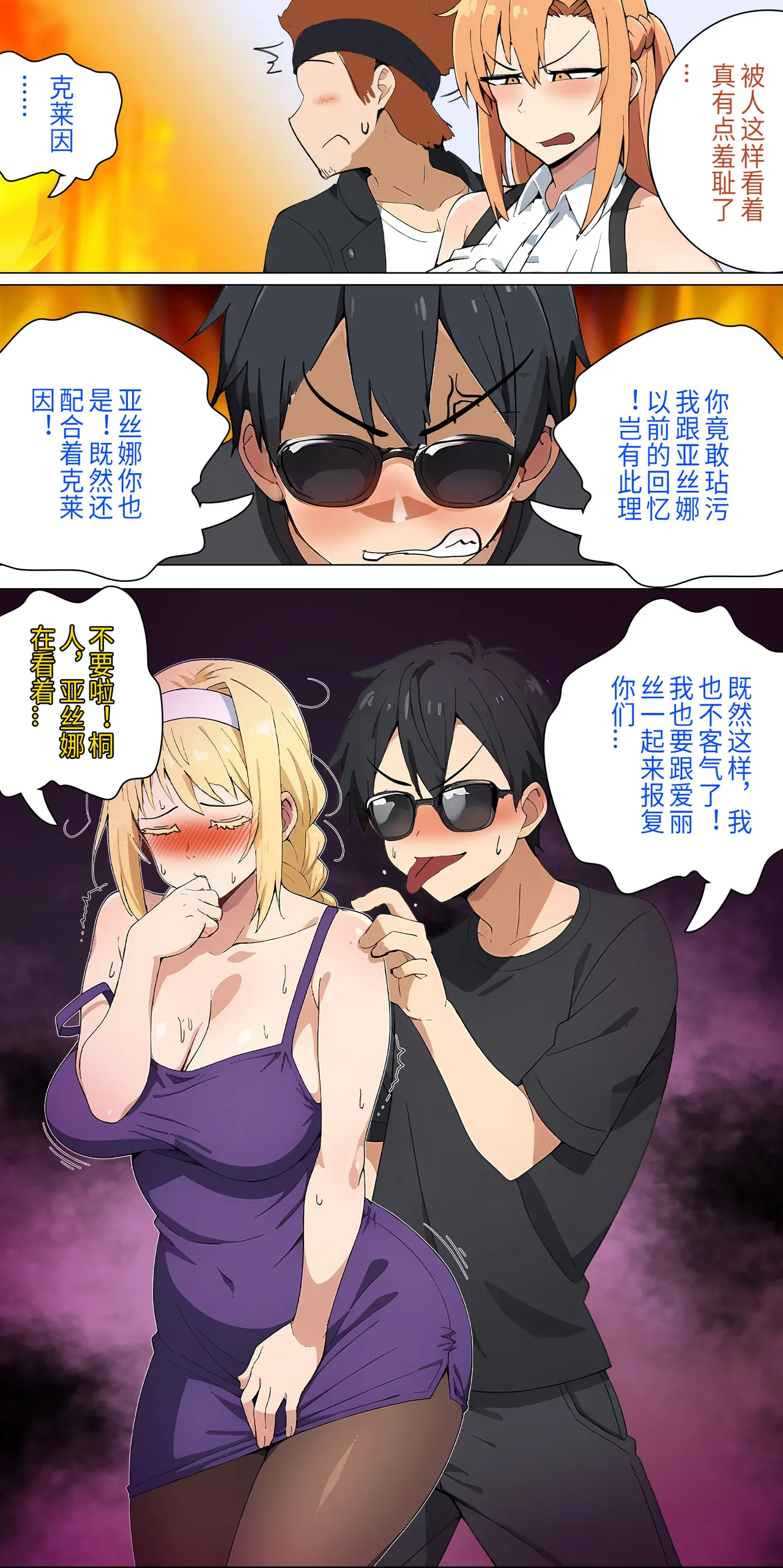 爱之家 1-44 page 163 featuring yui sword art online parody - milf big breasts hentai manga - read online free