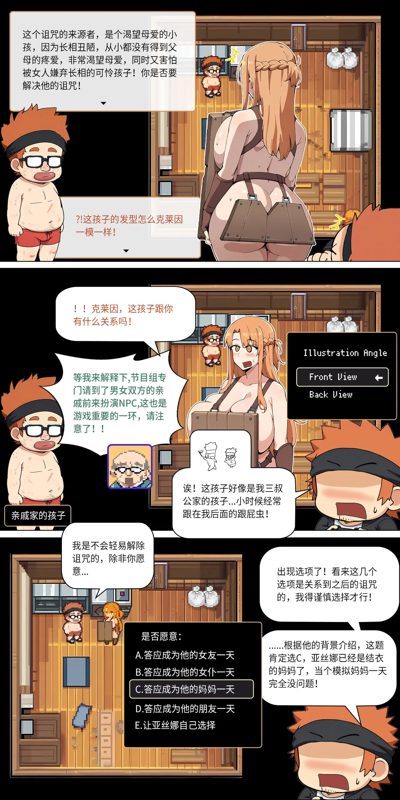 爱之家 1-44 page 194 featuring yui sword art online parody - milf big breasts hentai manga - read online free