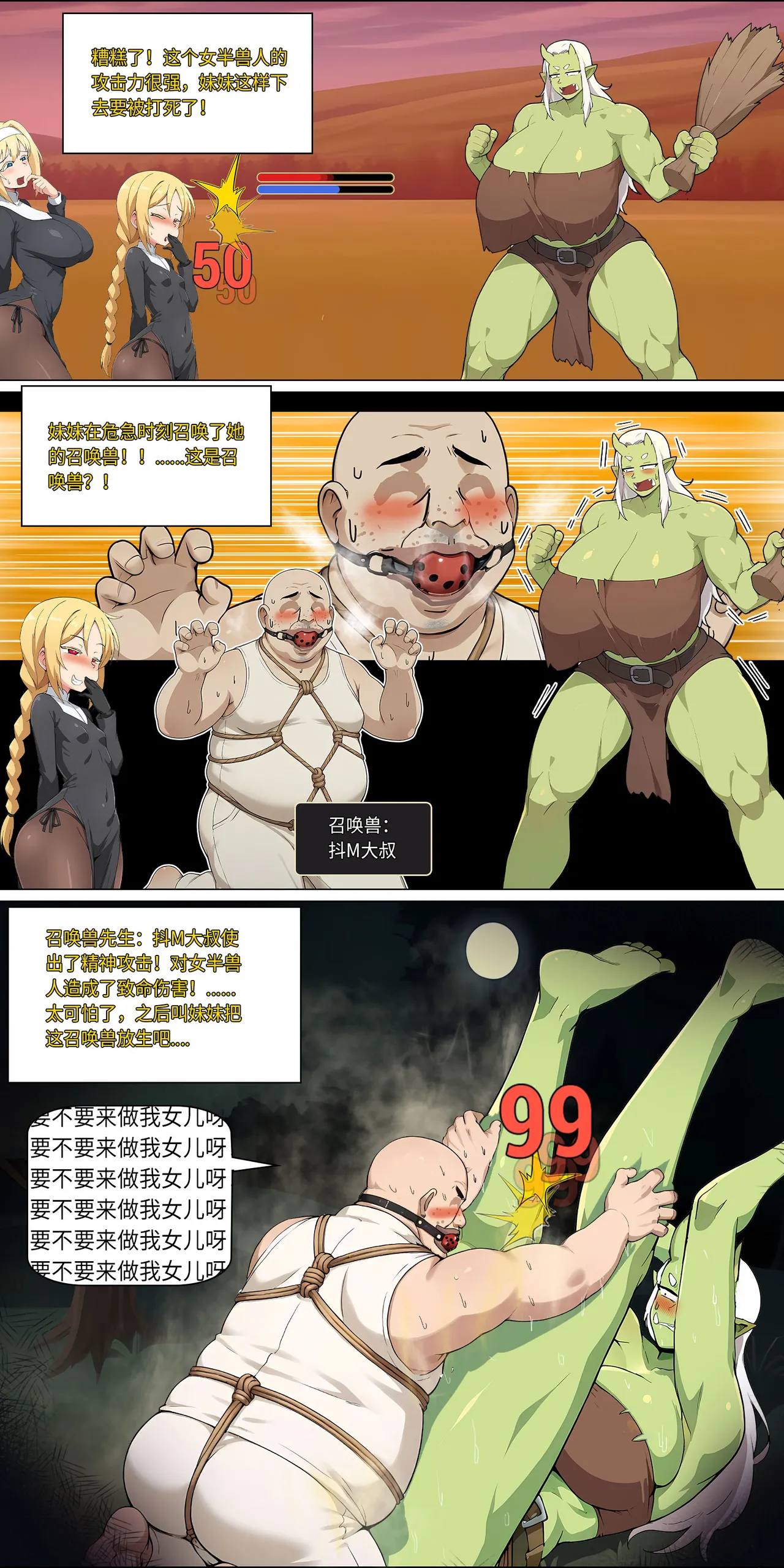 爱之家 1-44 page 213 featuring yui sword art online parody - milf big breasts hentai manga - read online free