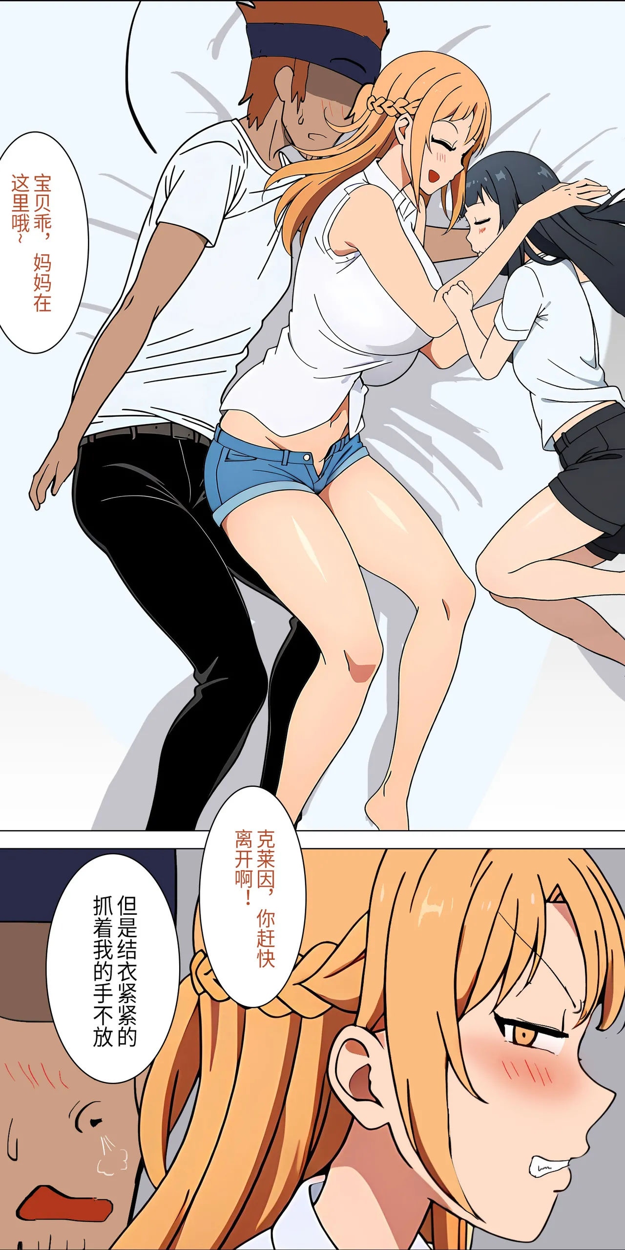 爱之家 1-44 - Page 23