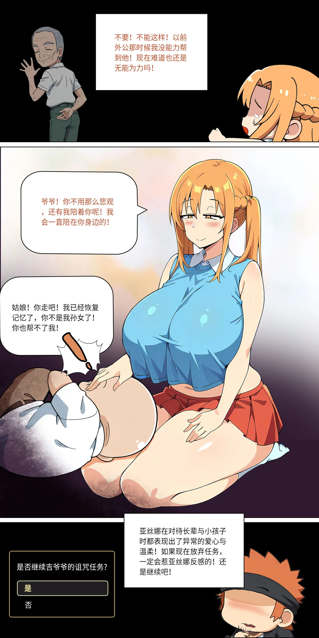 爱之家 1-44 - Page 238