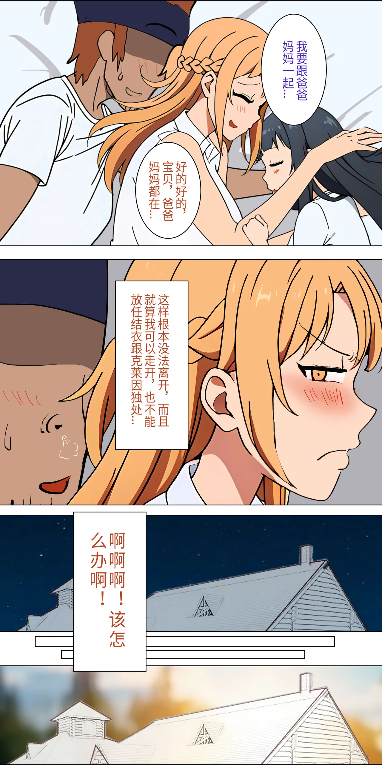 爱之家 1-44 - Page 24