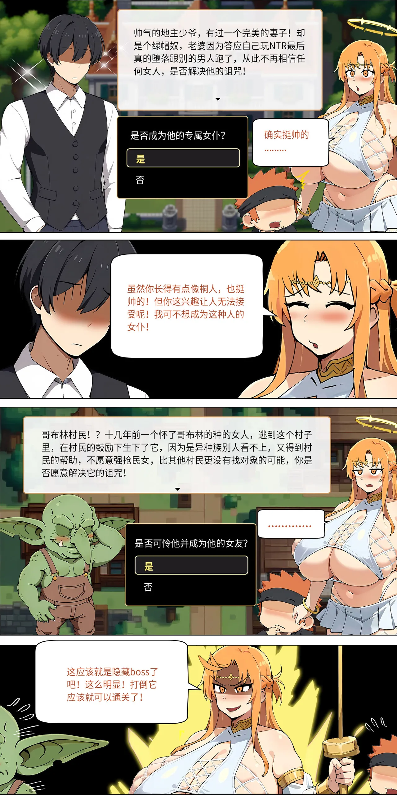 爱之家 1-44 - Page 253