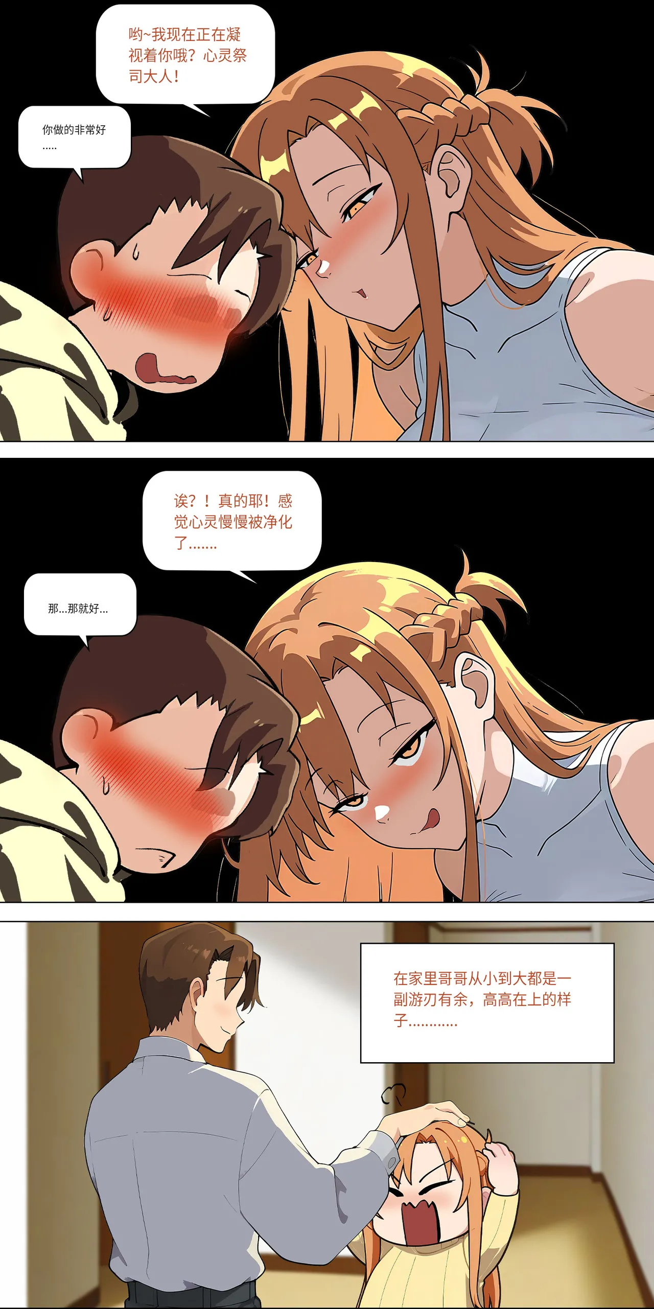 爱之家 1-44 page 277 featuring yui sword art online parody - milf big breasts hentai manga - read online free