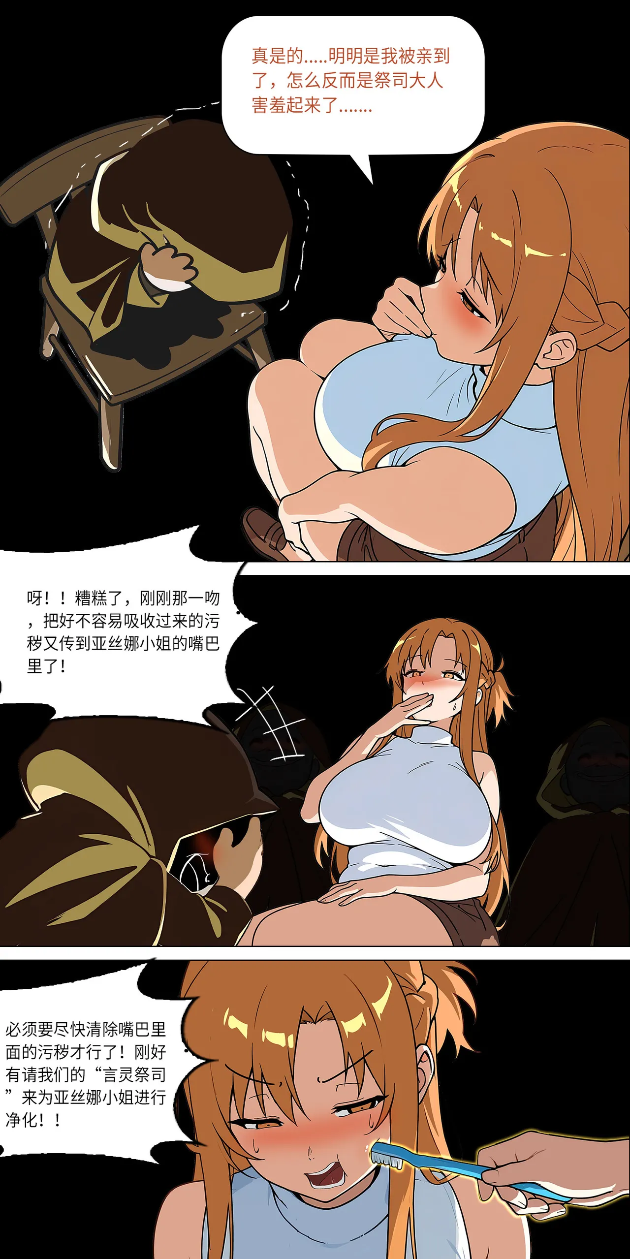爱之家 1-44 page 281 featuring yui sword art online parody - milf big breasts hentai manga - read online free