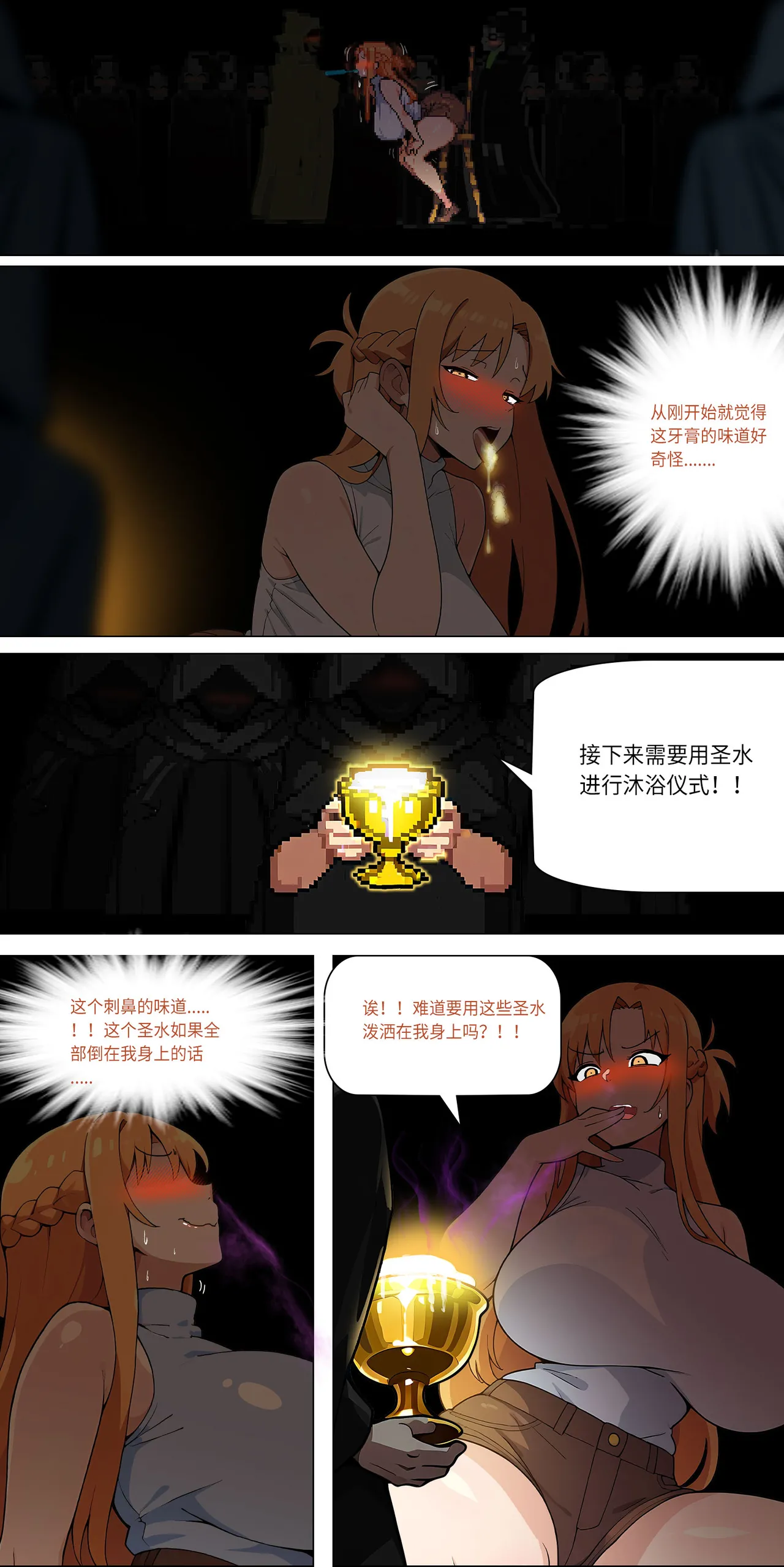 爱之家 1-44 - Page 284