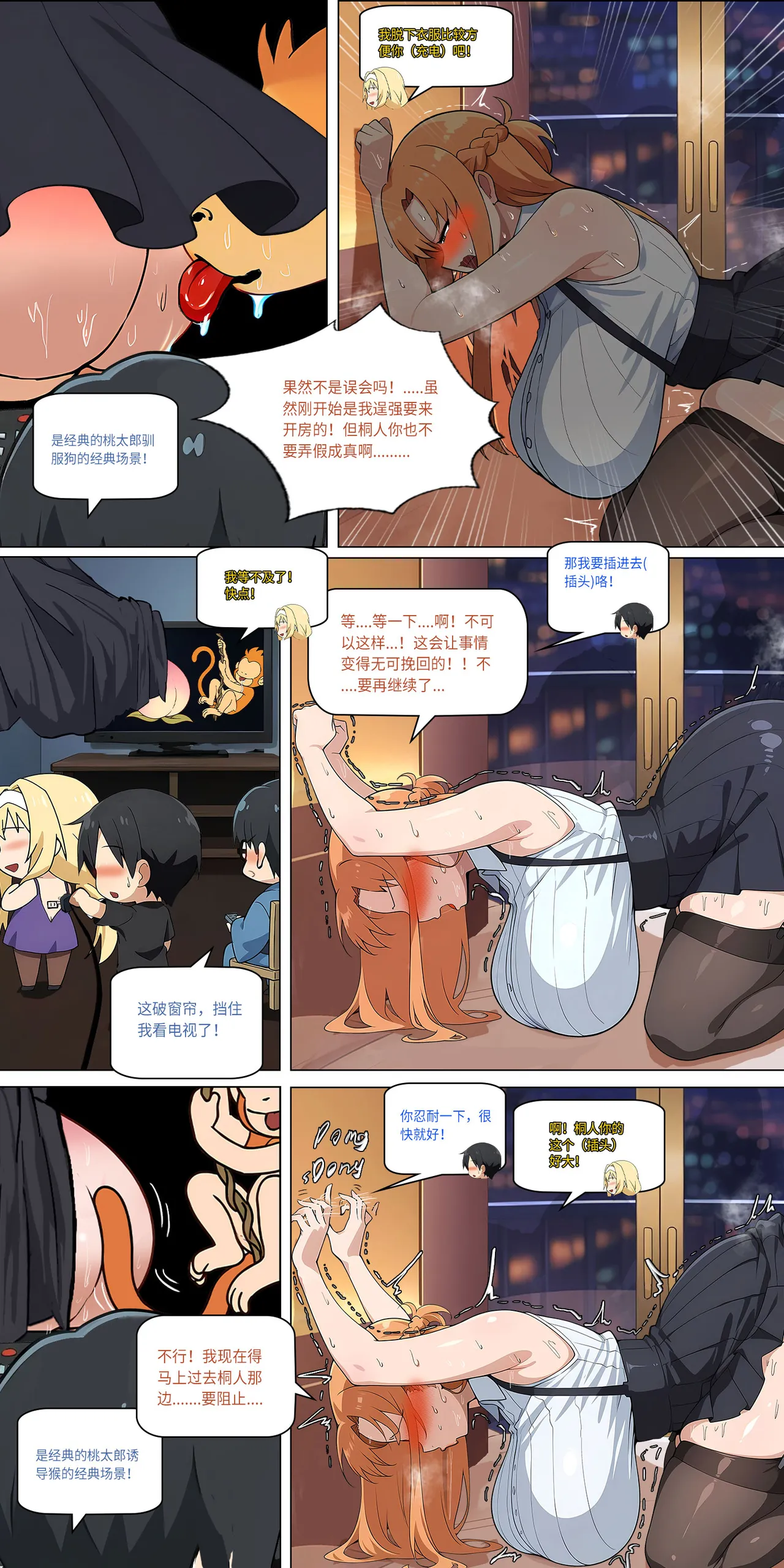 爱之家 1-44 - Page 318