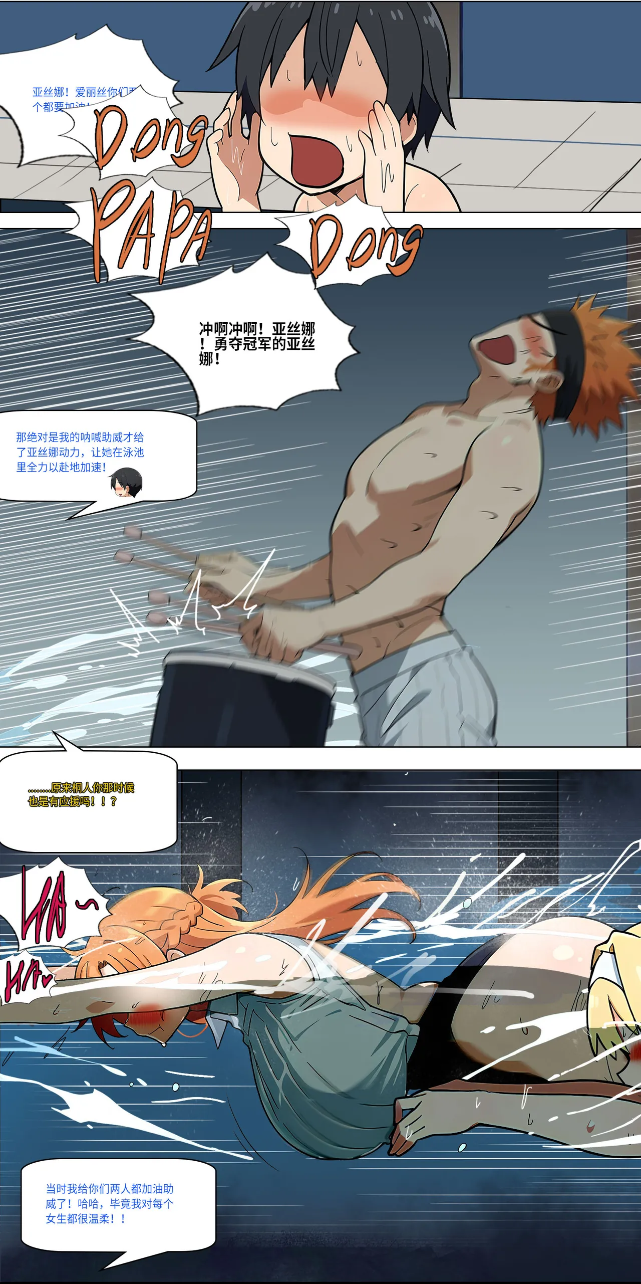 爱之家 1-44 - Page 330