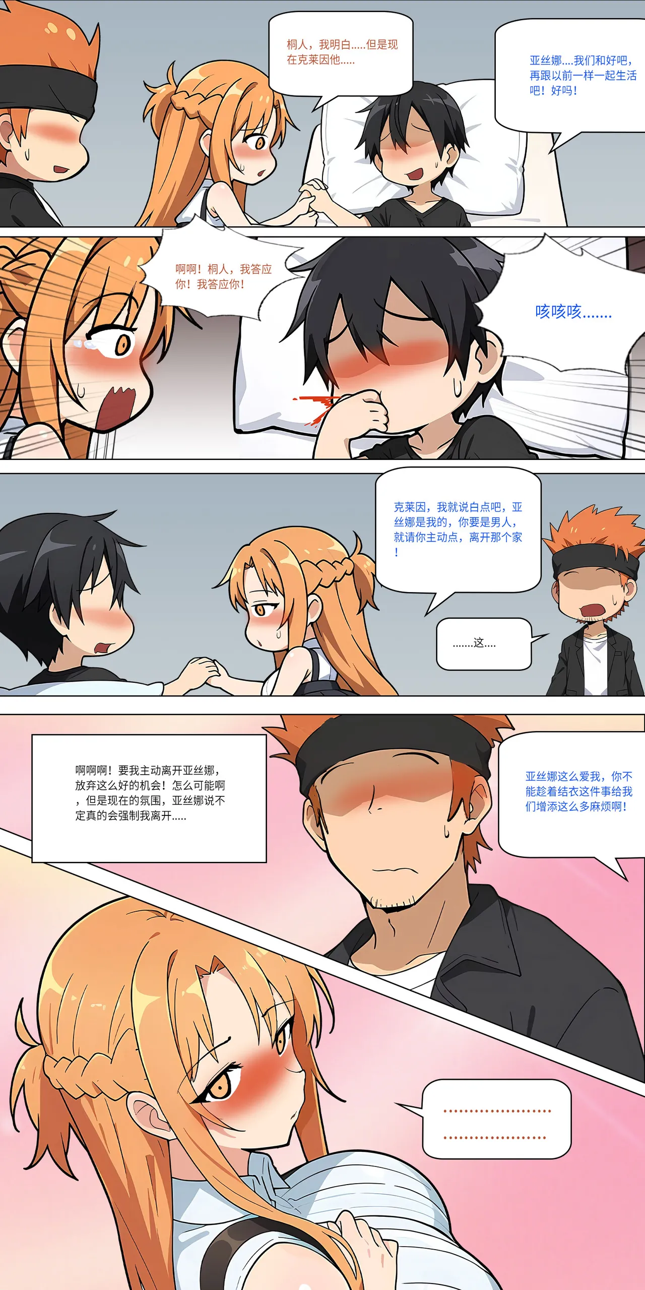 爱之家 1-44 page 349 featuring yui sword art online parody - milf big breasts hentai manga - read online free