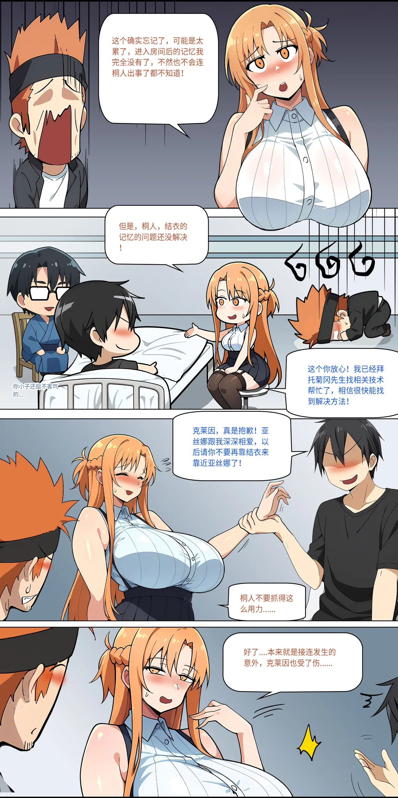 爱之家 1-44 page 351 featuring yui sword art online parody - milf big breasts hentai manga - read online free