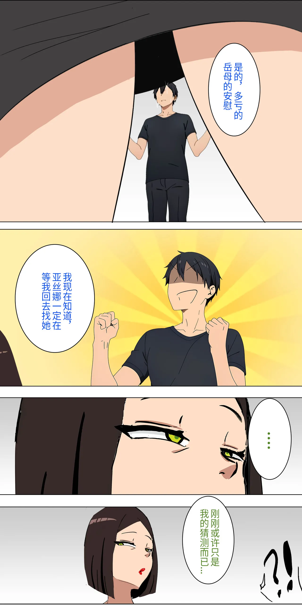 爱之家 1-44 page 36 featuring yui sword art online parody - milf big breasts hentai manga - read online free