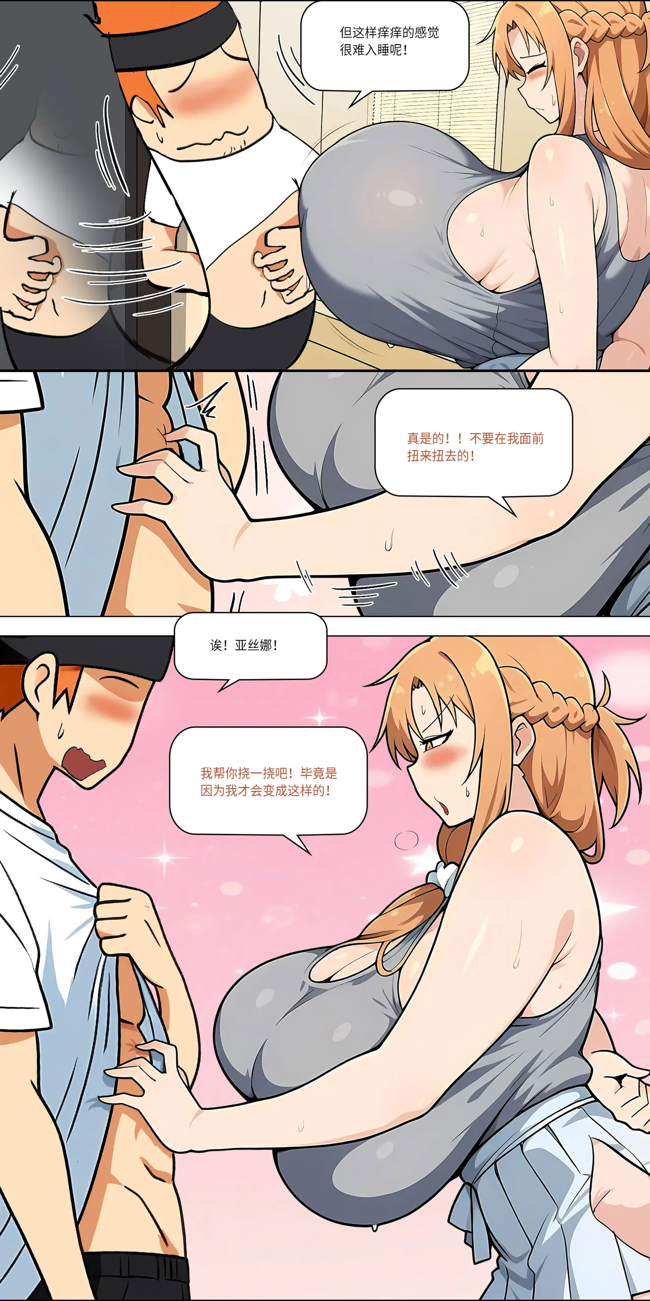 爱之家 1-44 page 409 featuring yui sword art online parody - milf big breasts hentai manga - read online free