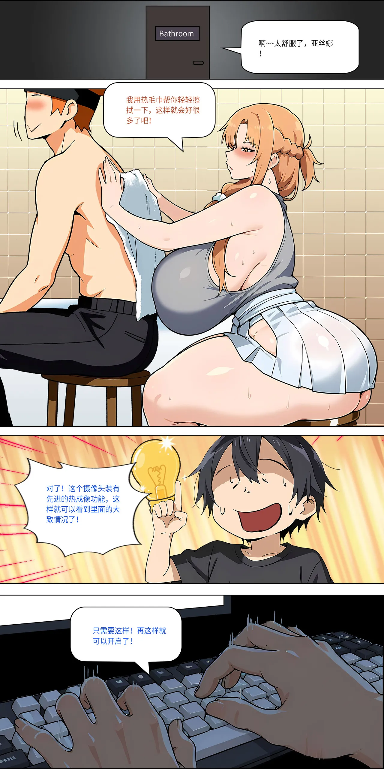 爱之家 1-44 page 413 featuring yui sword art online parody - milf big breasts hentai manga - read online free