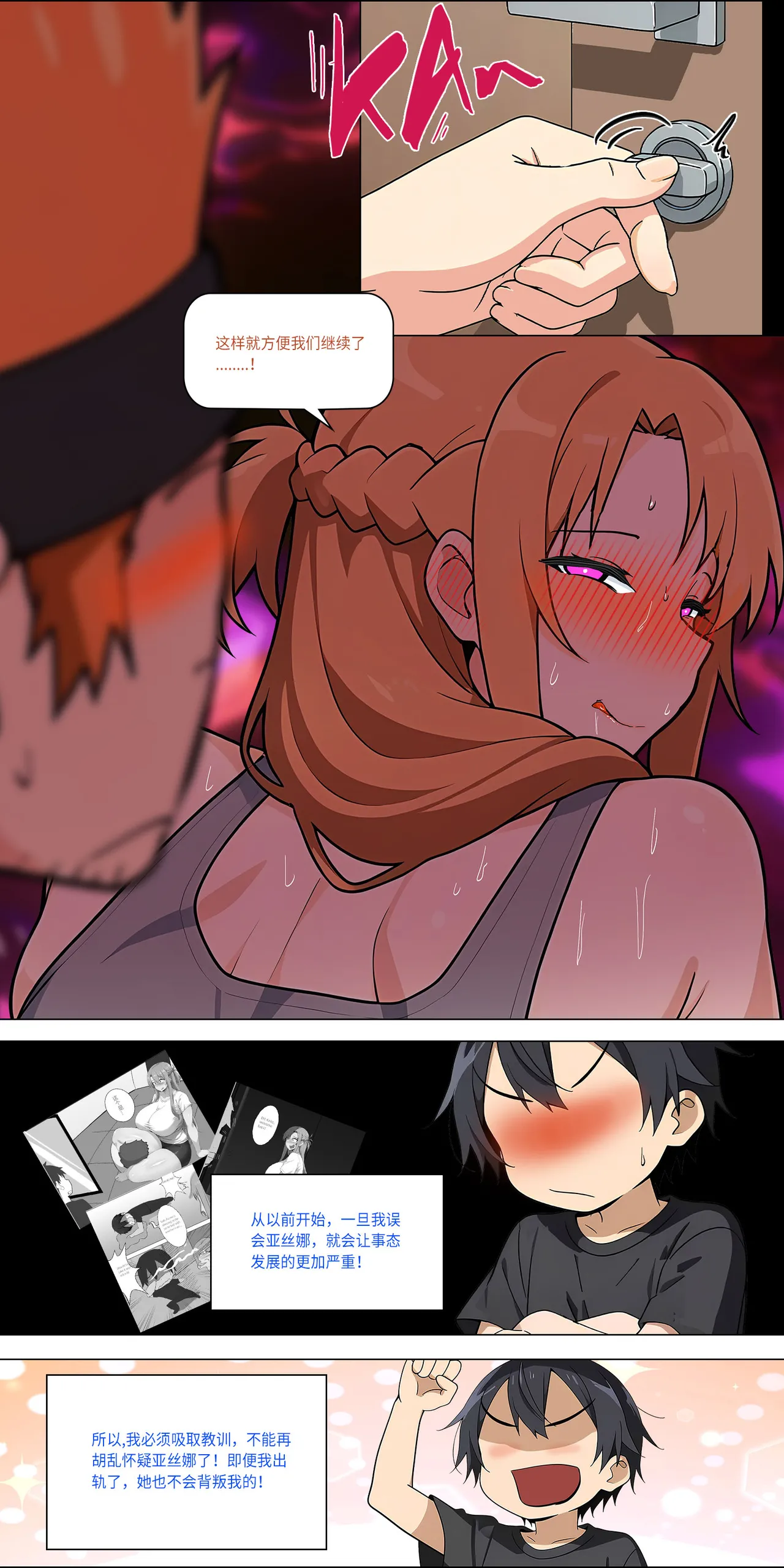 爱之家 1-44 page 431 featuring yui sword art online parody - milf big breasts hentai manga - read online free
