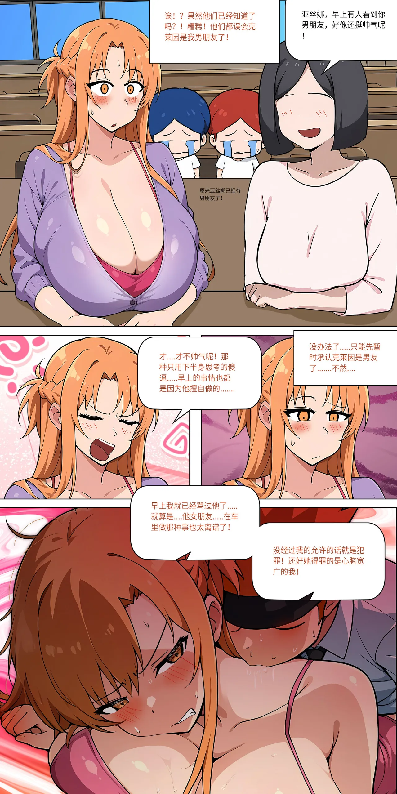 爱之家 1-44 page 448 featuring yui sword art online parody - milf big breasts hentai manga - read online free