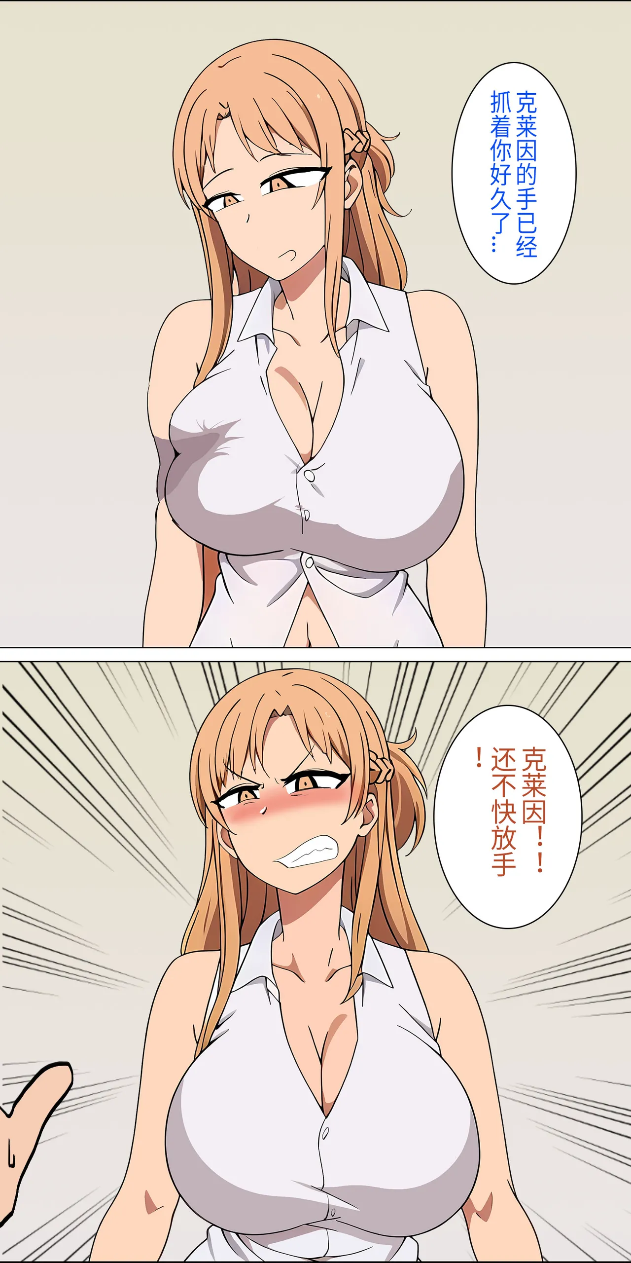 爱之家 1-44 - Page 6