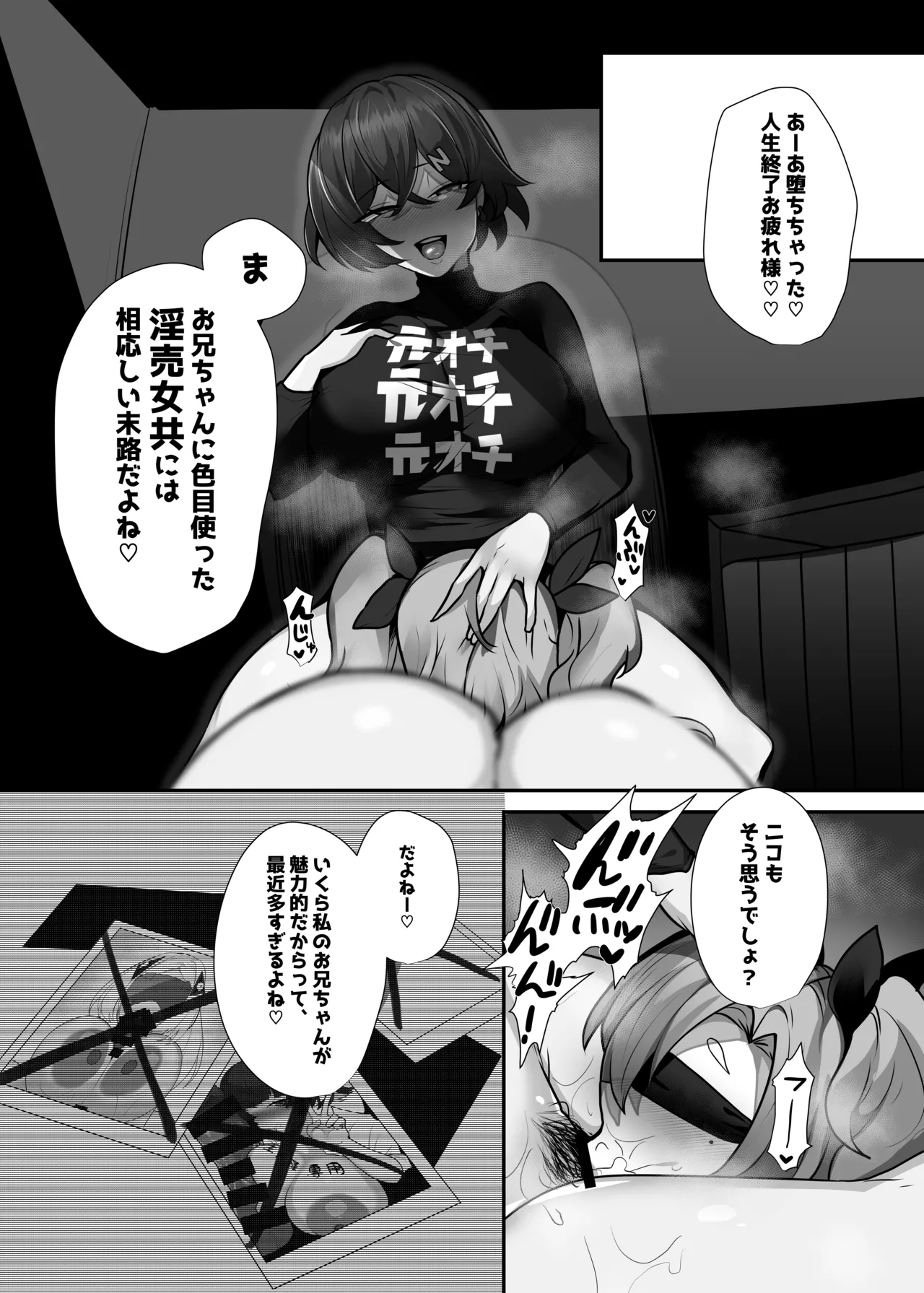 Zettai ni Makemasen! - Page 25