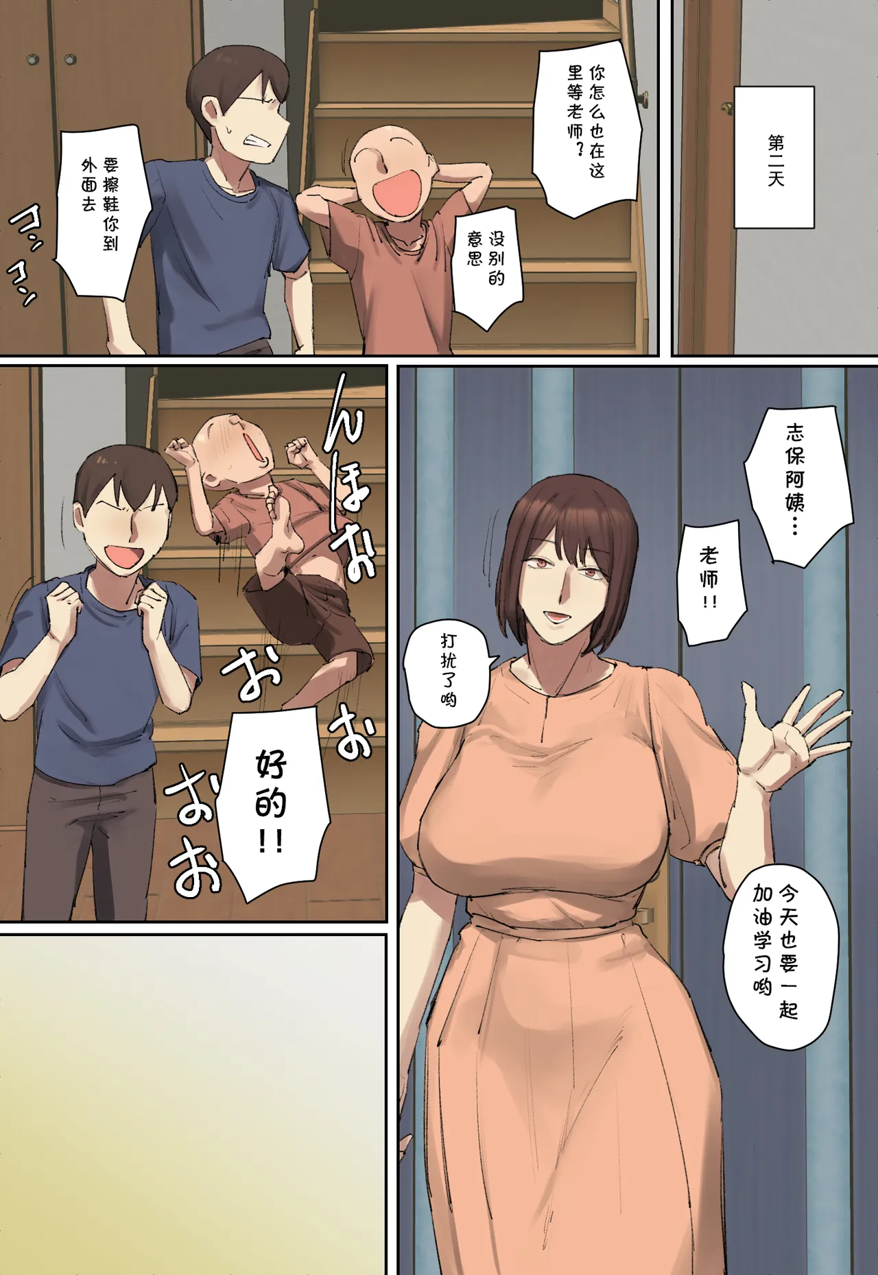 Onii-chan no Kateikyoushi ni Hitomebore! page 23 original parody - milf big breasts hentai manga - read online free