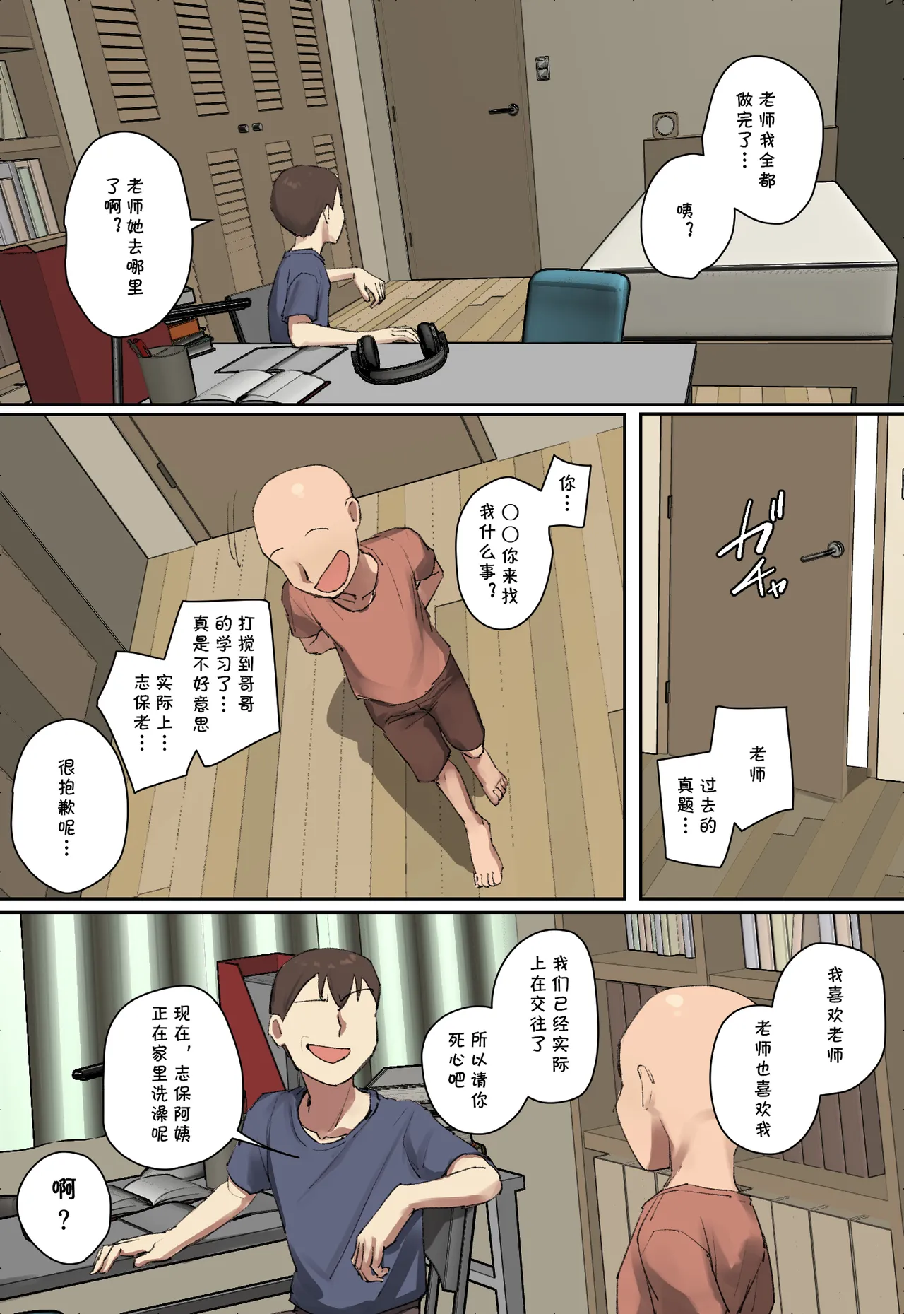 Onii-chan no Kateikyoushi ni Hitomebore! page 34 original parody - milf big breasts hentai manga - read online free