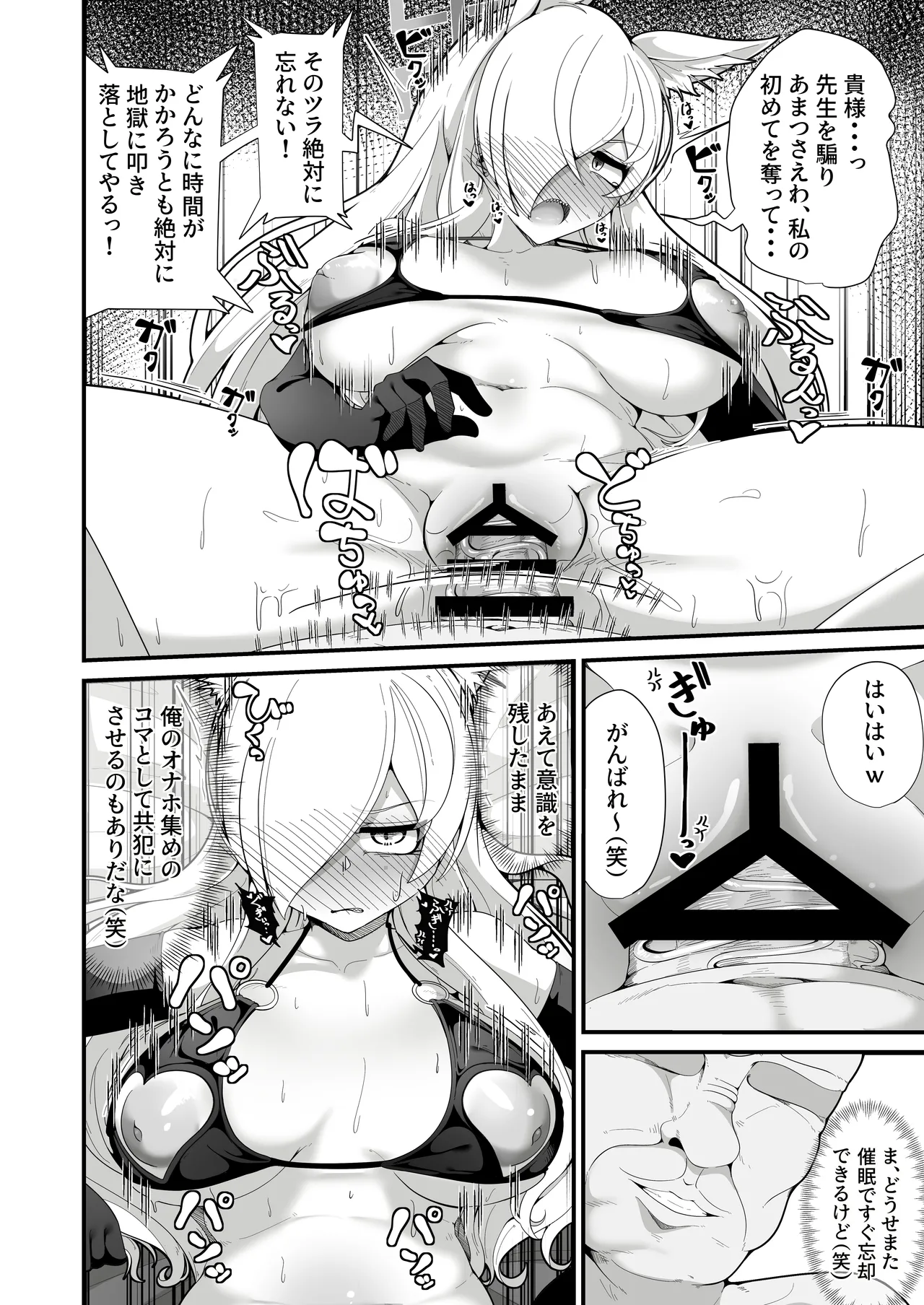 [Shiawase Hitotsubu (Shinozaki Ui)] Kouankyoku no Kyouken wa Saimin Ojisan ga Dai~suki ~Jinmon Taiketsu Hen~ (Blue Archive) [Digital] page 25 featuring kanna ogata blue archive parody - unusual teeth big breasts hentai manga - read online free