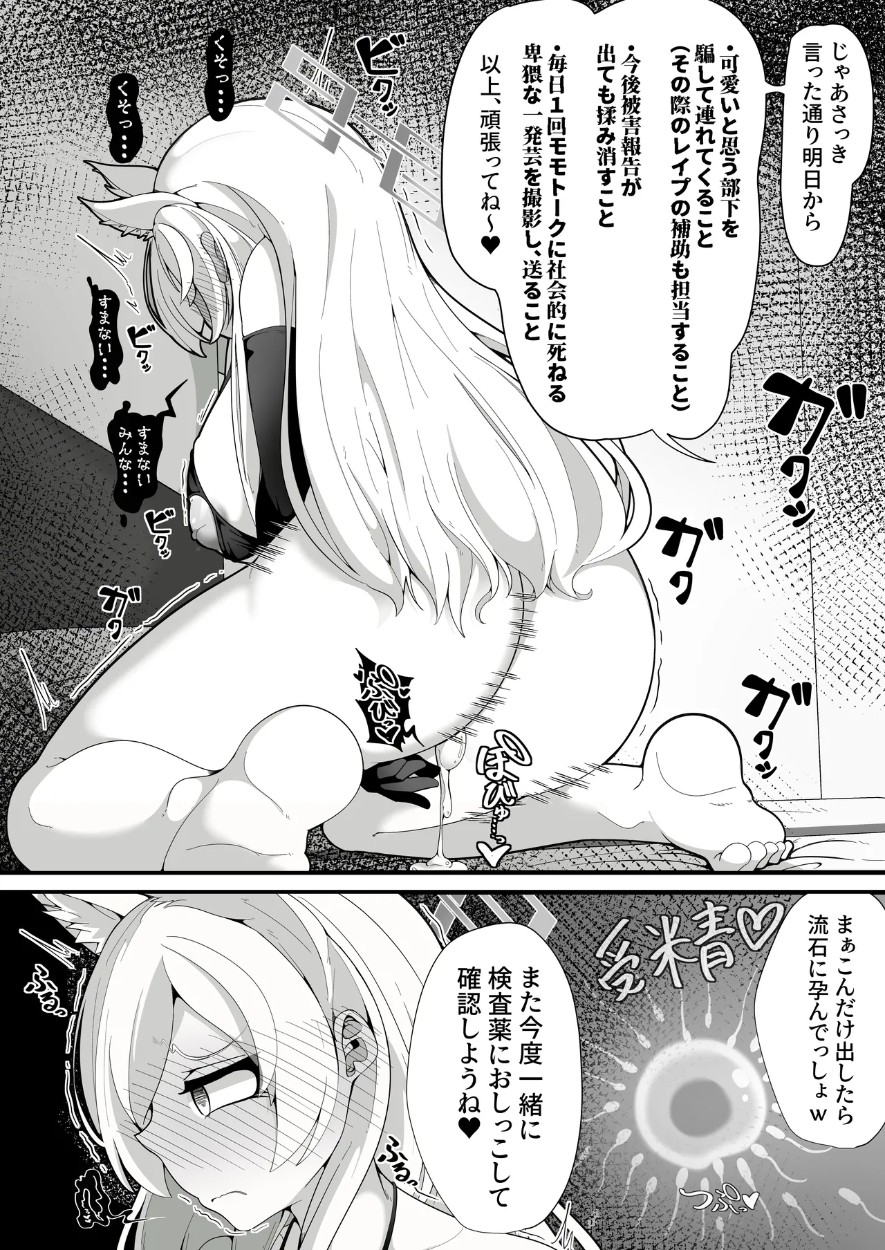 [Shiawase Hitotsubu (Shinozaki Ui)] Kouankyoku no Kyouken wa Saimin Ojisan ga Dai~suki ~Jinmon Taiketsu Hen~ (Blue Archive) [Digital] page 29 featuring kanna ogata blue archive parody - unusual teeth big breasts hentai manga - read online free