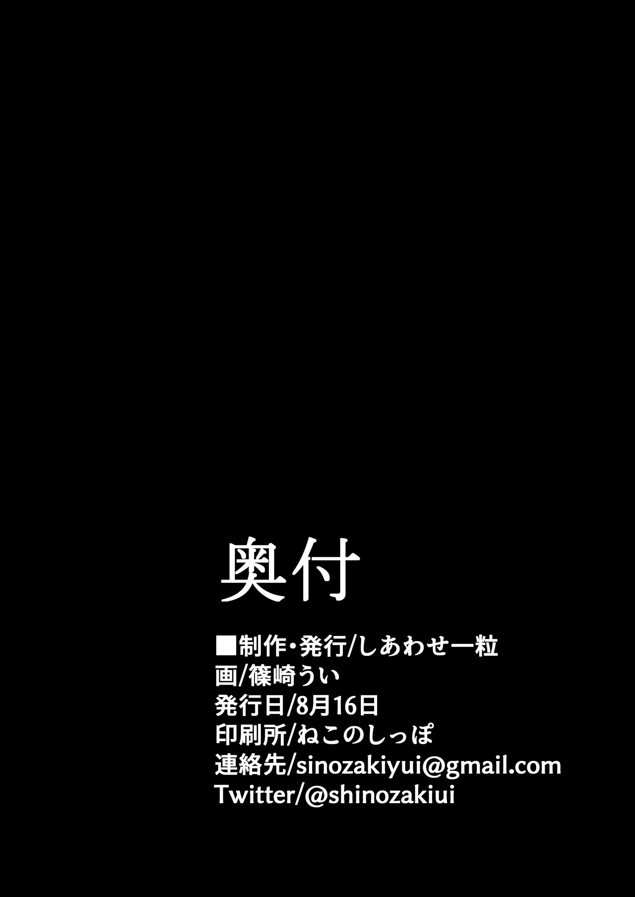 [Shiawase Hitotsubu (Shinozaki Ui)] Kouankyoku no Kyouken wa Saimin Ojisan ga Dai~suki ~Jinmon Taiketsu Hen~ (Blue Archive) [Digital] page 31 featuring kanna ogata blue archive parody - unusual teeth big breasts hentai manga - read online free