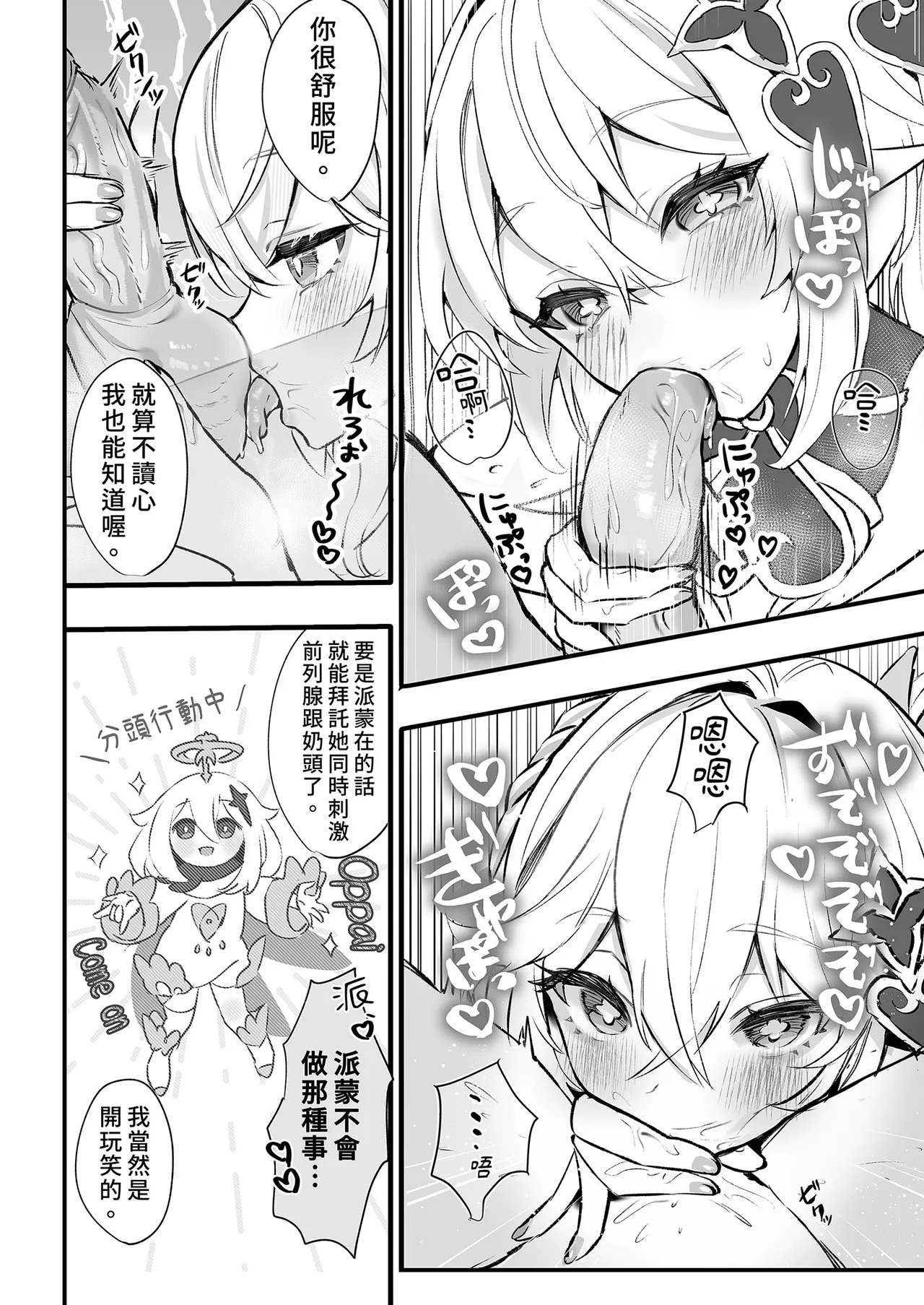 HoYoLUV page 38 featuring lynette genshin impact parody - squirting kissing hentai manga - read online free