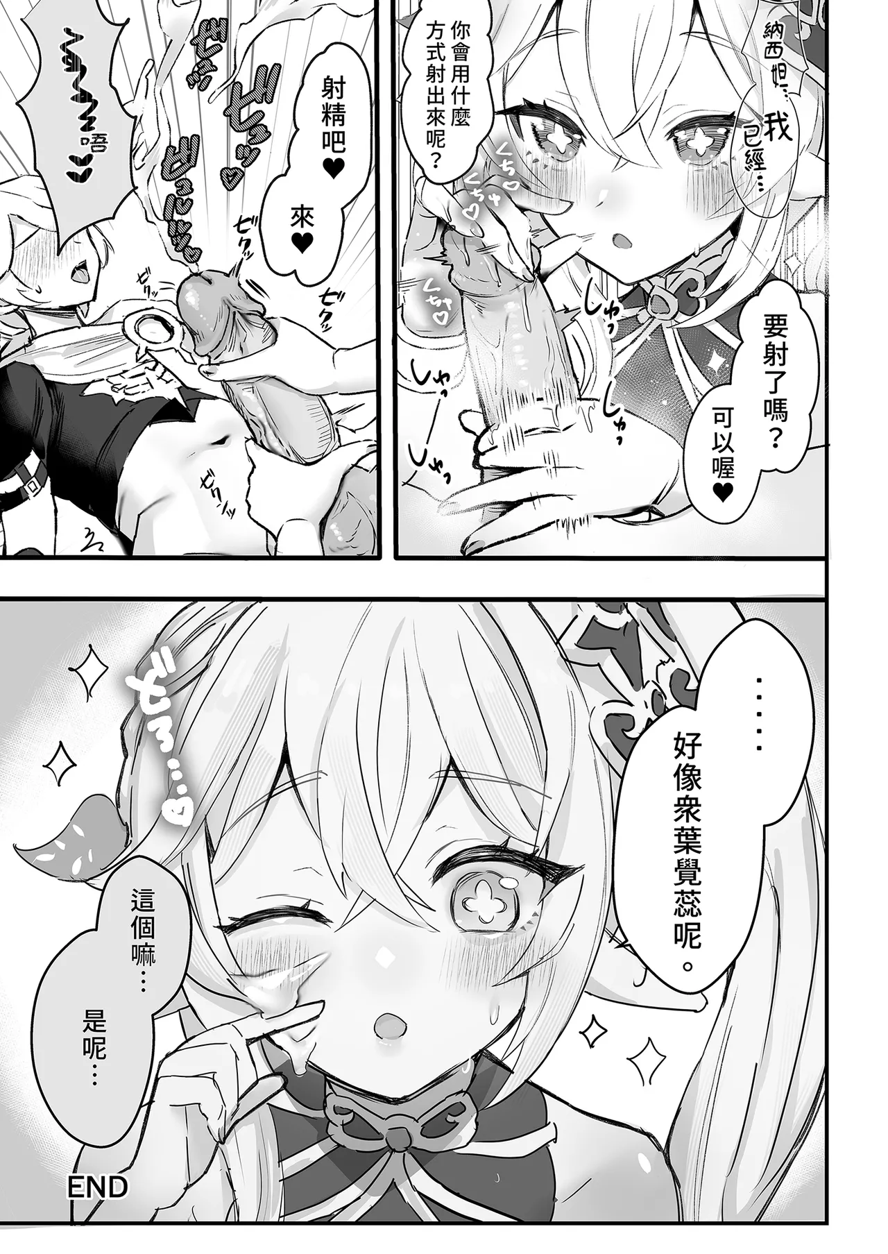 HoYoLUV page 39 featuring lynette genshin impact parody - squirting kissing hentai manga - read online free