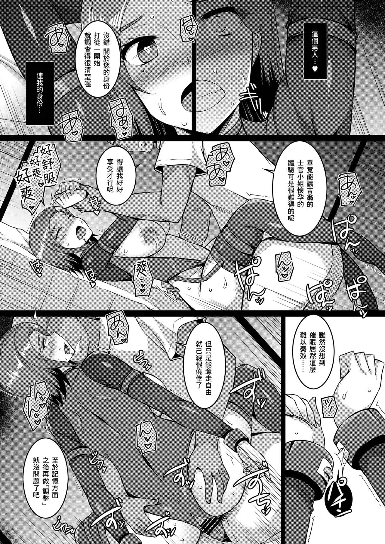 Aru Hi Totsuzen ●● ni Natta Bou Elite page 14 featuring comoli harcourt mobile suit gundam gquuuuuux parody - big breasts nakadashi hentai manga - read online free
