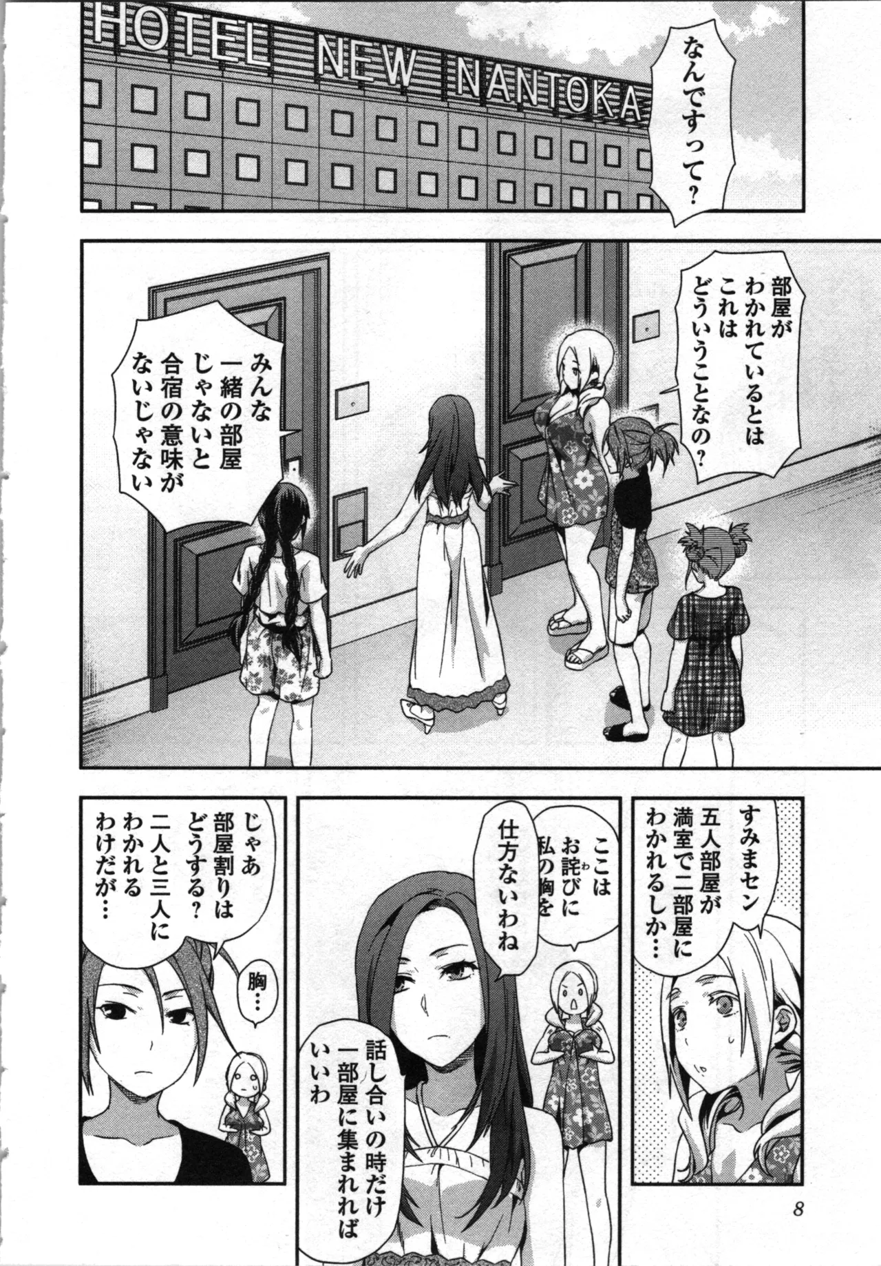 Seitokai Fukukaichou Yagami Sayuri wa Ganbatte Iru！Vol. 3 page 10 - story arc bikini hentai manga - read online free