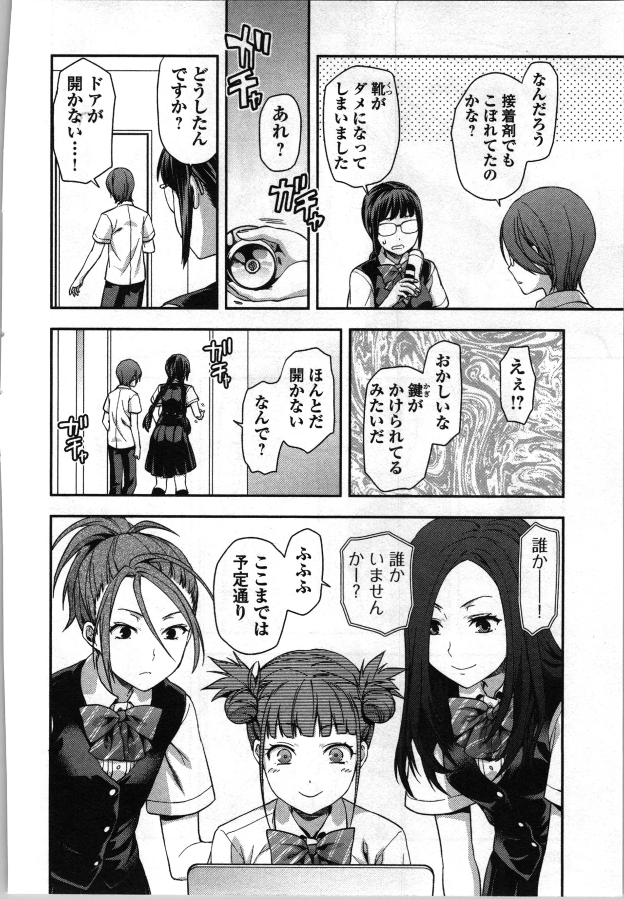 Seitokai Fukukaichou Yagami Sayuri wa Ganbatte Iru！Vol. 3 page 104 - story arc bikini hentai manga - read online free