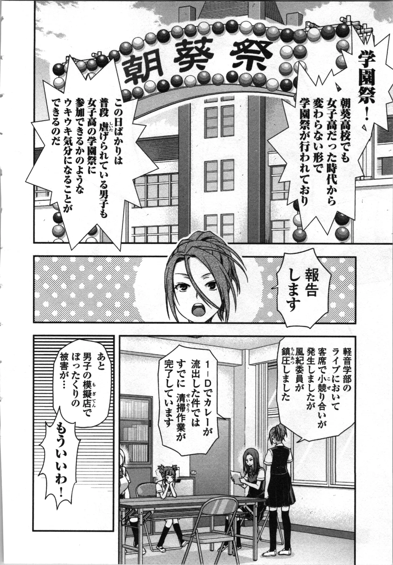 Seitokai Fukukaichou Yagami Sayuri wa Ganbatte Iru！Vol. 3 page 120 - story arc bikini hentai manga - read online free