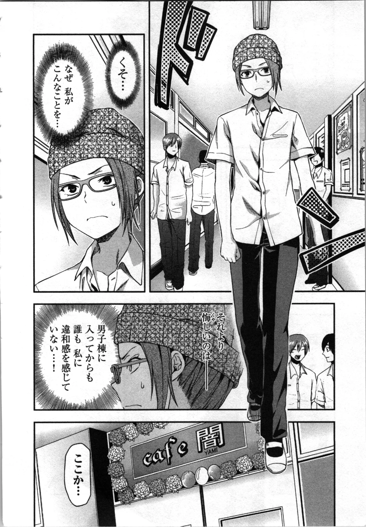 Seitokai Fukukaichou Yagami Sayuri wa Ganbatte Iru！Vol. 3 page 124 - story arc bikini hentai manga - read online free