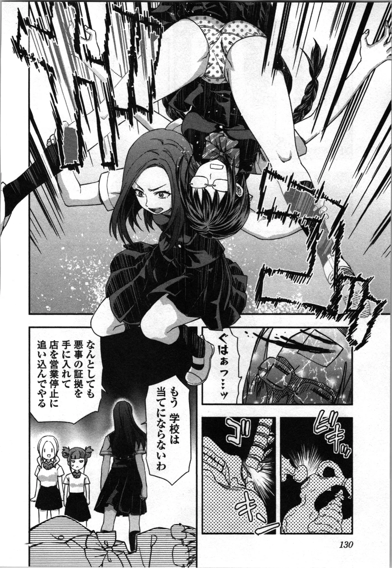 Seitokai Fukukaichou Yagami Sayuri wa Ganbatte Iru！Vol. 3 page 132 - story arc bikini hentai manga - read online free