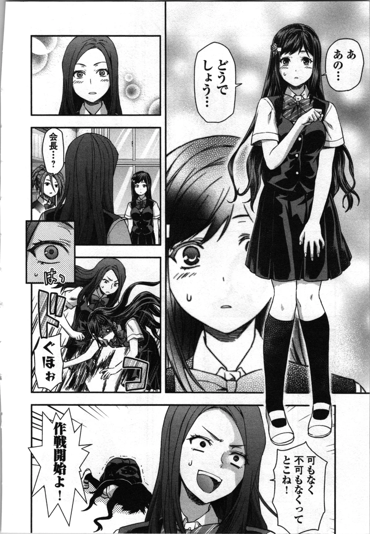 Seitokai Fukukaichou Yagami Sayuri wa Ganbatte Iru！Vol. 3 page 134 - story arc bikini hentai manga - read online free