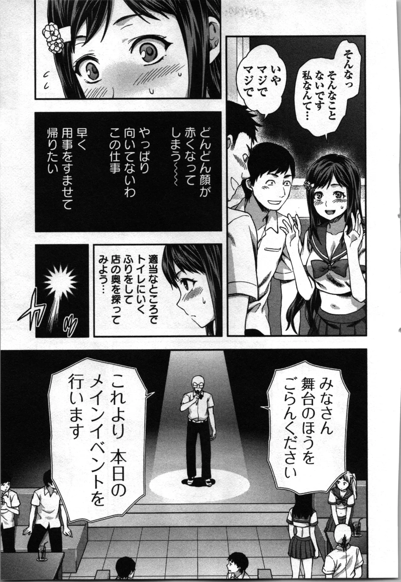 Seitokai Fukukaichou Yagami Sayuri wa Ganbatte Iru！Vol. 3 page 139 - story arc bikini hentai manga - read online free