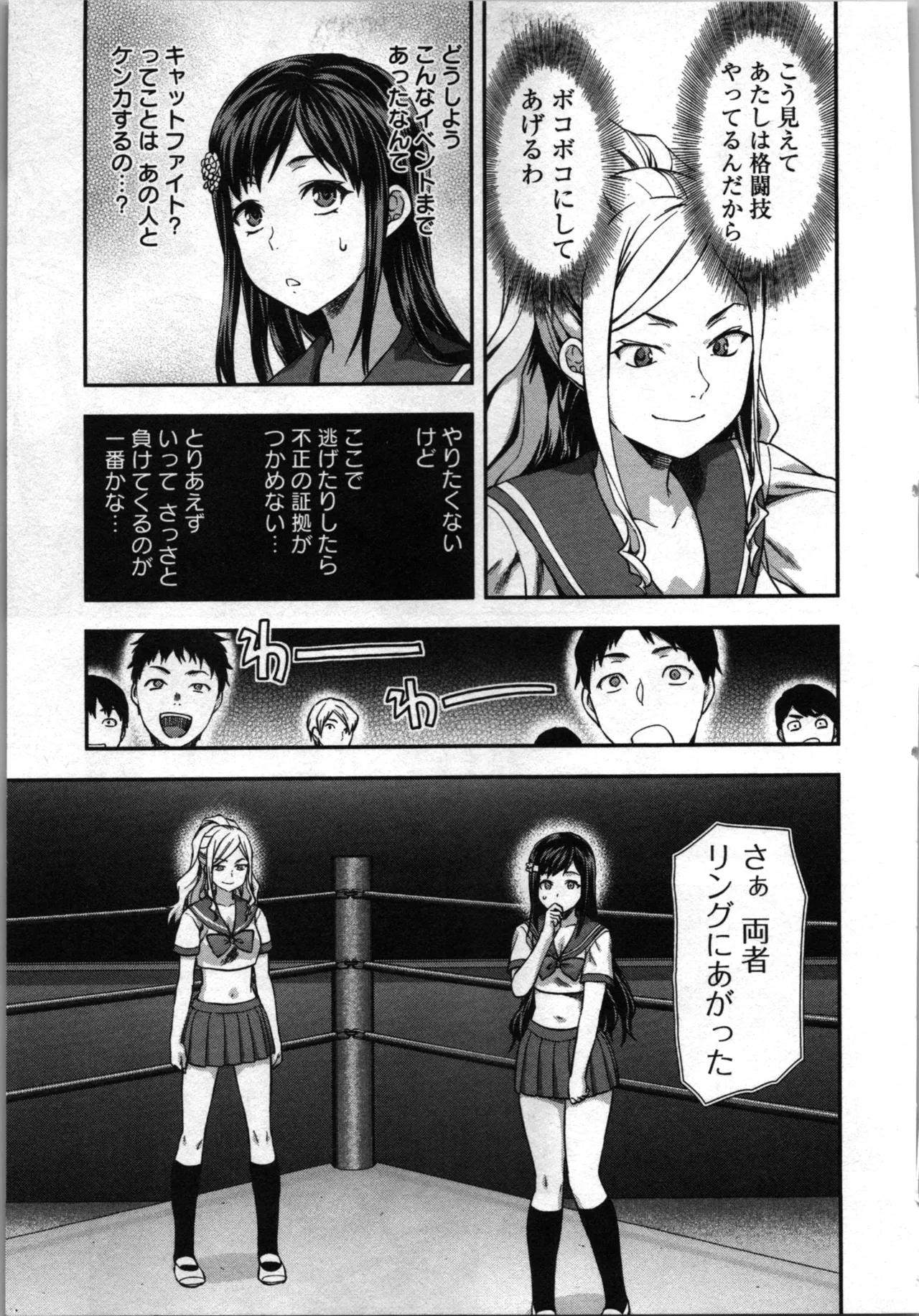 Seitokai Fukukaichou Yagami Sayuri wa Ganbatte Iru！Vol. 3 page 141 - story arc bikini hentai manga - read online free