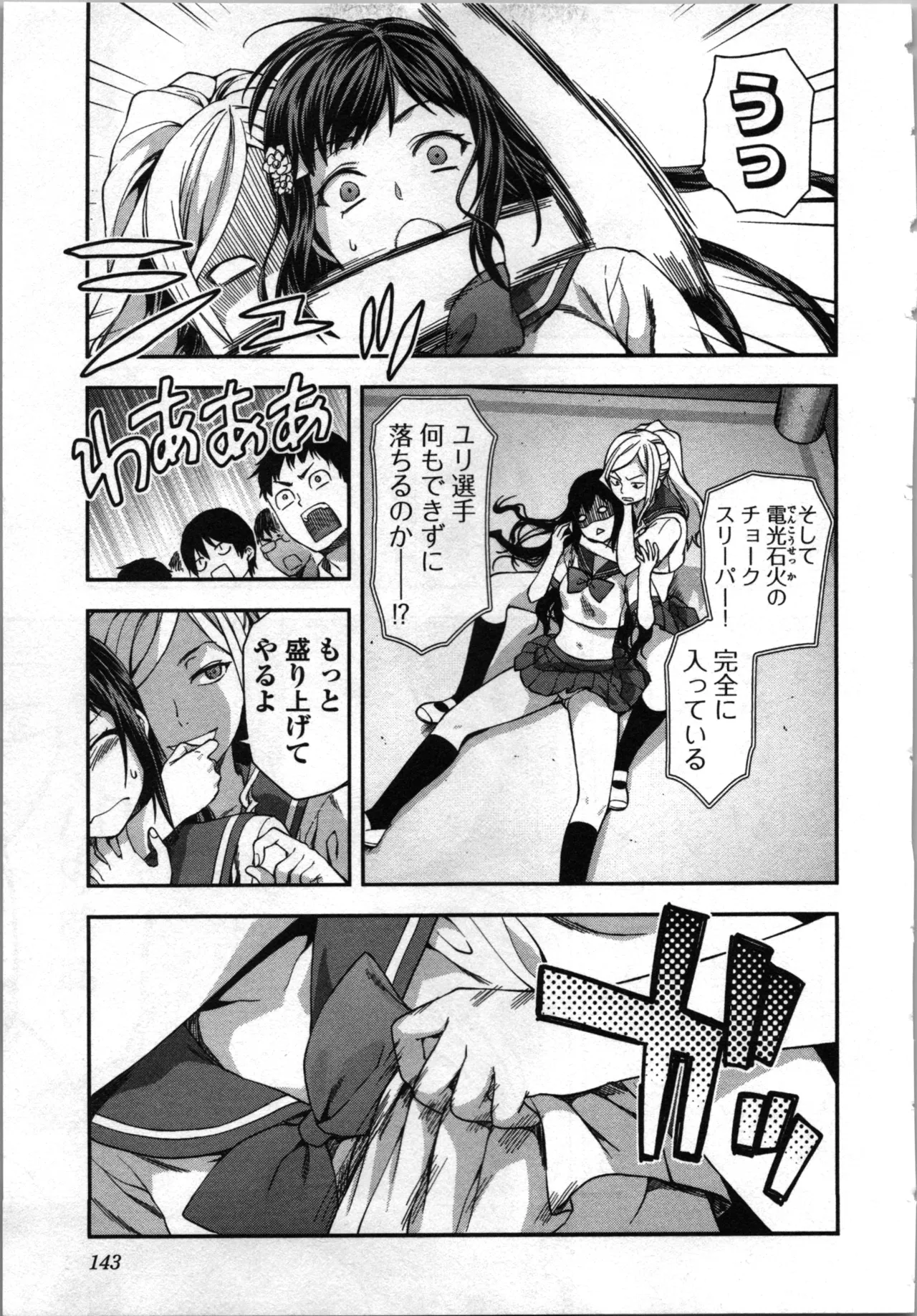 Seitokai Fukukaichou Yagami Sayuri wa Ganbatte Iru！Vol. 3 page 145 - story arc bikini hentai manga - read online free