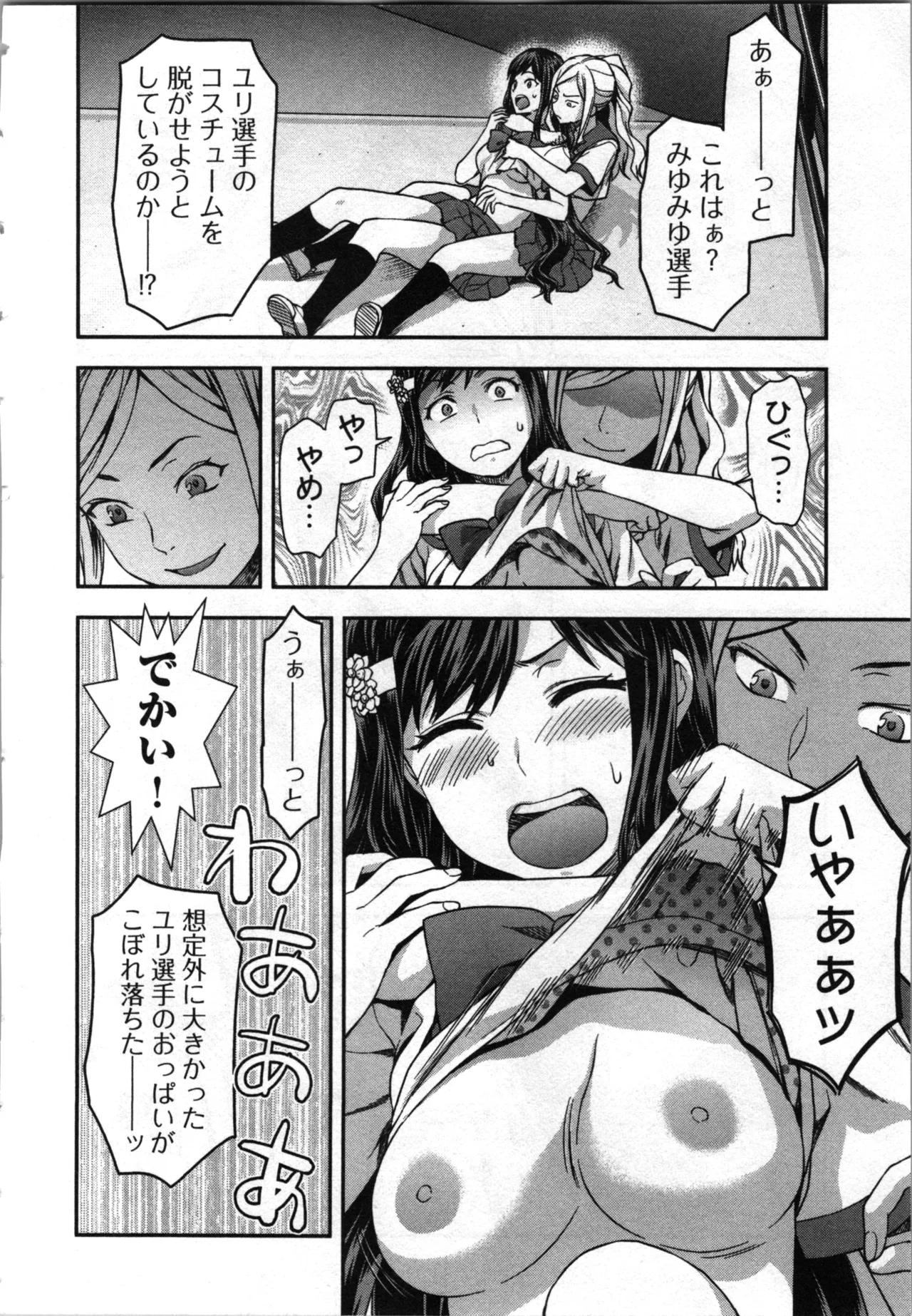 Seitokai Fukukaichou Yagami Sayuri wa Ganbatte Iru！Vol. 3 page 146 - story arc bikini hentai manga - read online free