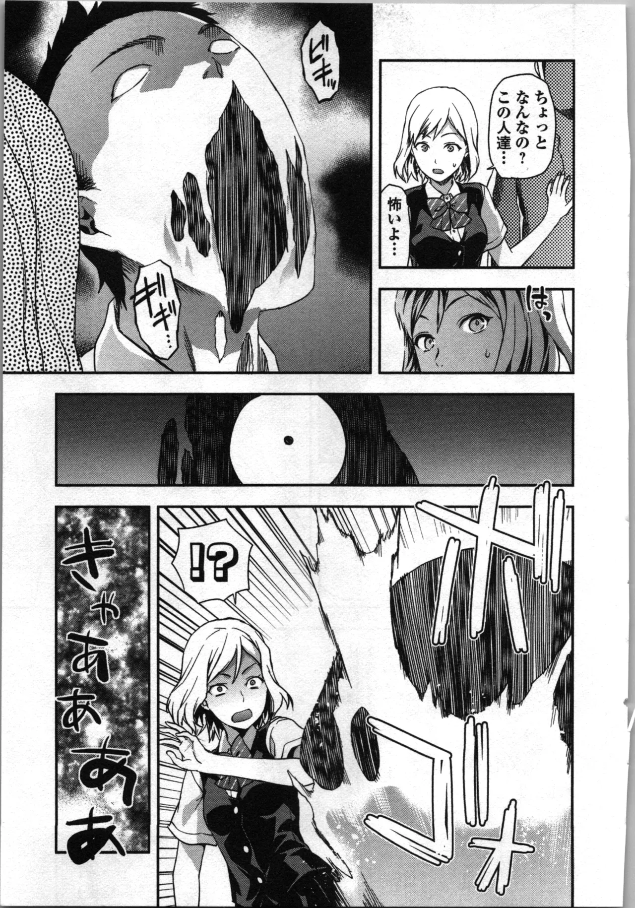 Seitokai Fukukaichou Yagami Sayuri wa Ganbatte Iru！Vol. 3 page 159 - story arc bikini hentai manga - read online free
