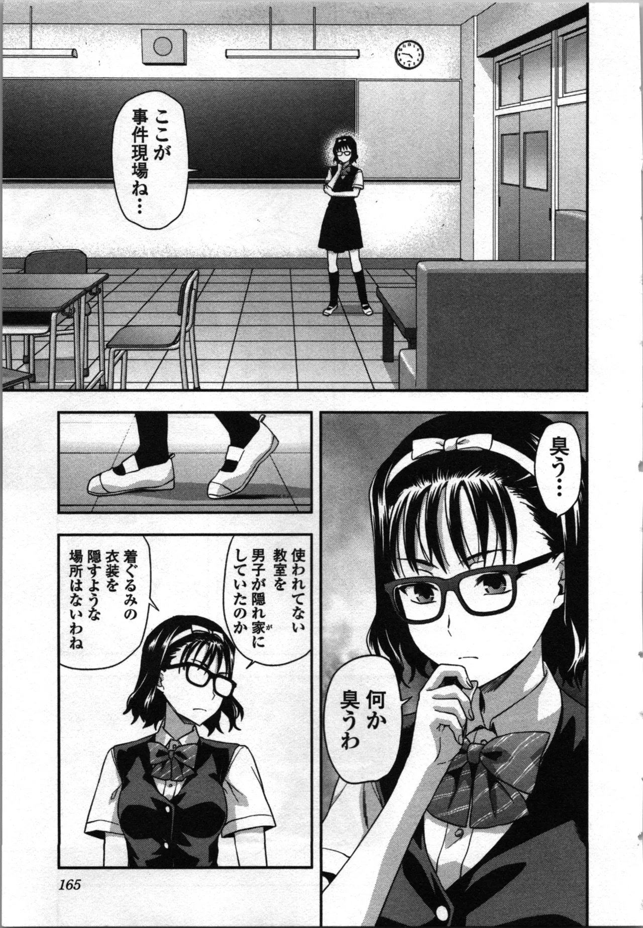 Seitokai Fukukaichou Yagami Sayuri wa Ganbatte Iru！Vol. 3 page 167 - story arc bikini hentai manga - read online free