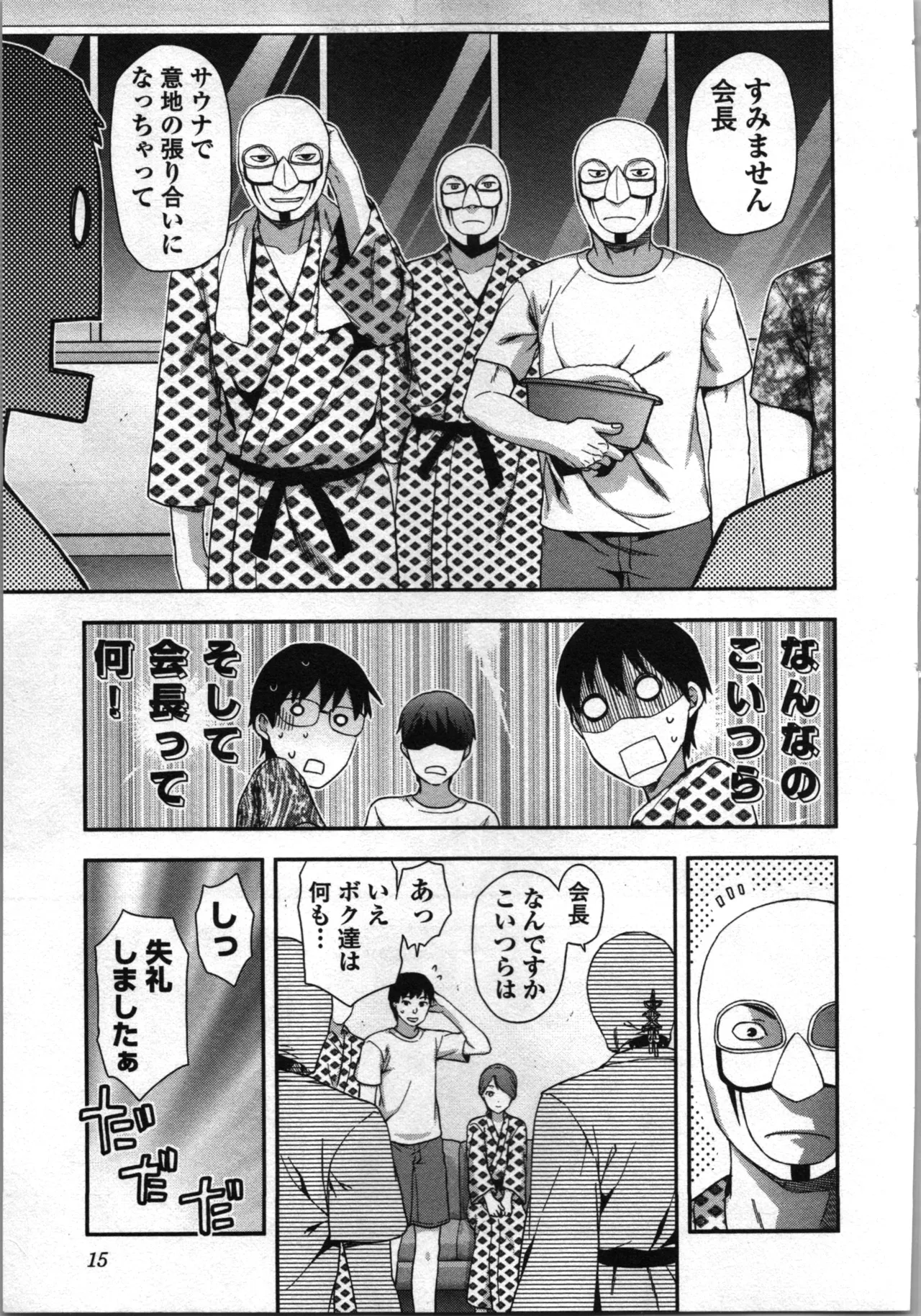 Seitokai Fukukaichou Yagami Sayuri wa Ganbatte Iru！Vol. 3 page 17 - story arc bikini hentai manga - read online free