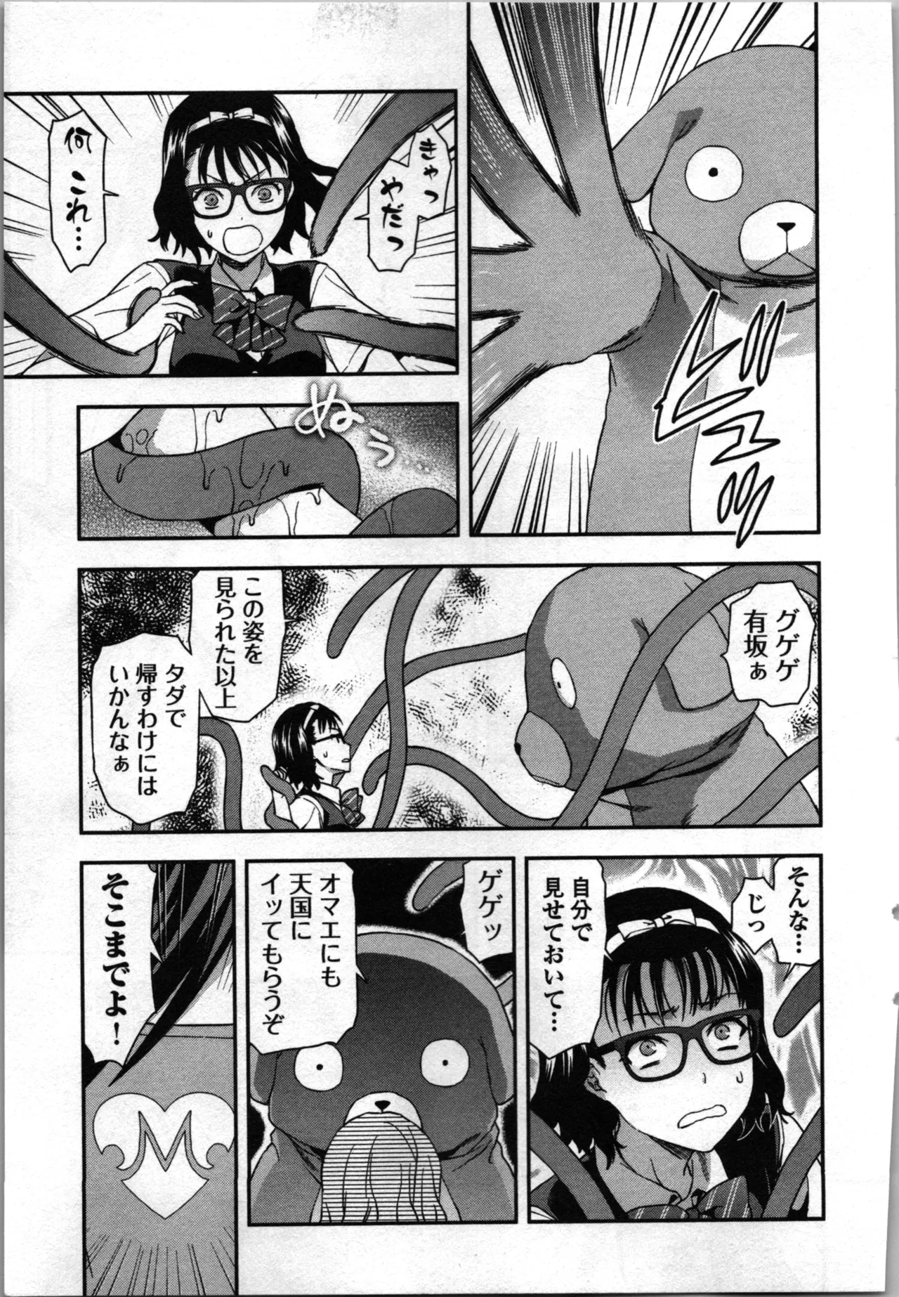 Seitokai Fukukaichou Yagami Sayuri wa Ganbatte Iru！Vol. 3 page 173 - story arc bikini hentai manga - read online free