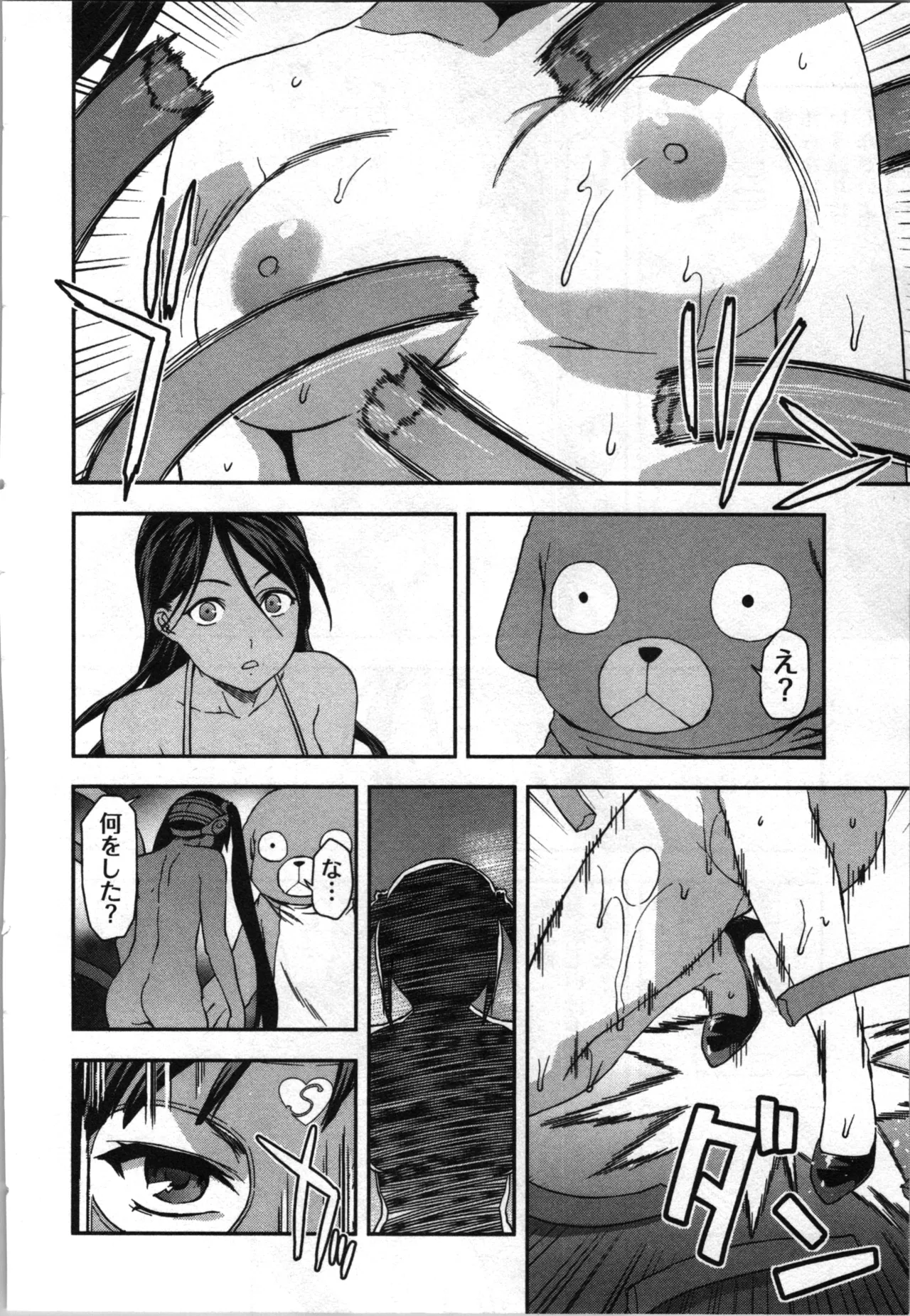 Seitokai Fukukaichou Yagami Sayuri wa Ganbatte Iru！Vol. 3 page 182 - story arc bikini hentai manga - read online free