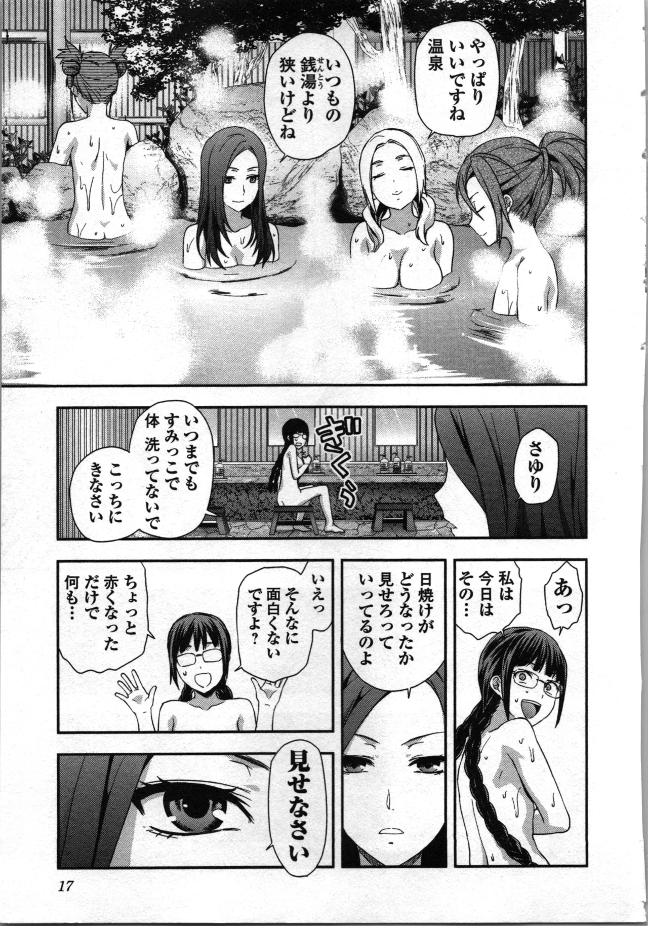 Seitokai Fukukaichou Yagami Sayuri wa Ganbatte Iru！Vol. 3 page 19 - story arc bikini hentai manga - read online free