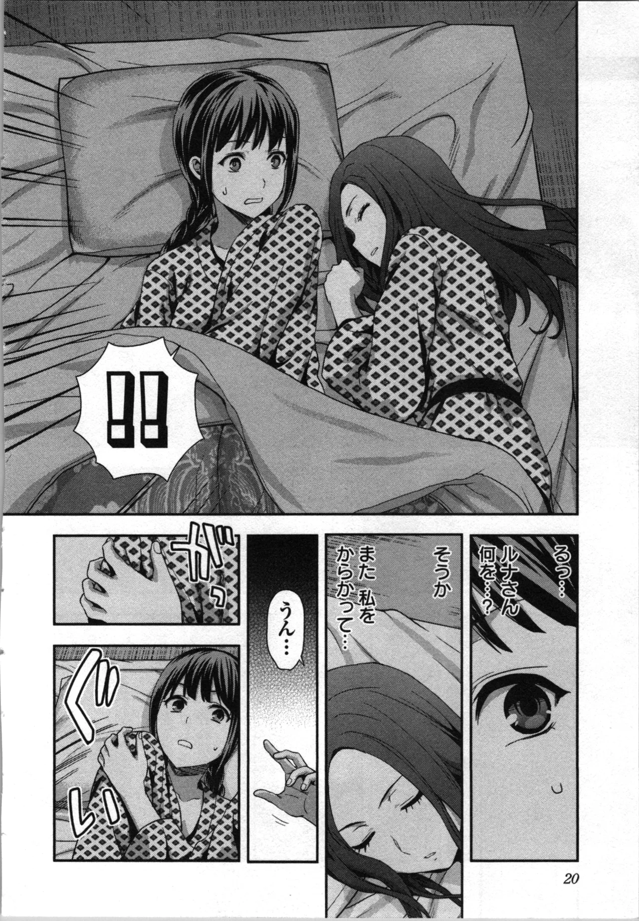 Seitokai Fukukaichou Yagami Sayuri wa Ganbatte Iru！Vol. 3 page 22 - story arc bikini hentai manga - read online free