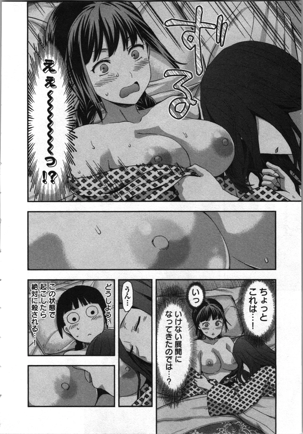 Seitokai Fukukaichou Yagami Sayuri wa Ganbatte Iru！Vol. 3 page 24 - story arc bikini hentai manga - read online free