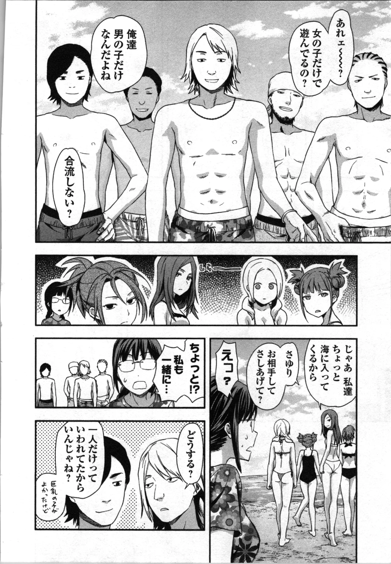 Seitokai Fukukaichou Yagami Sayuri wa Ganbatte Iru！Vol. 3 page 30 - story arc bikini hentai manga - read online free