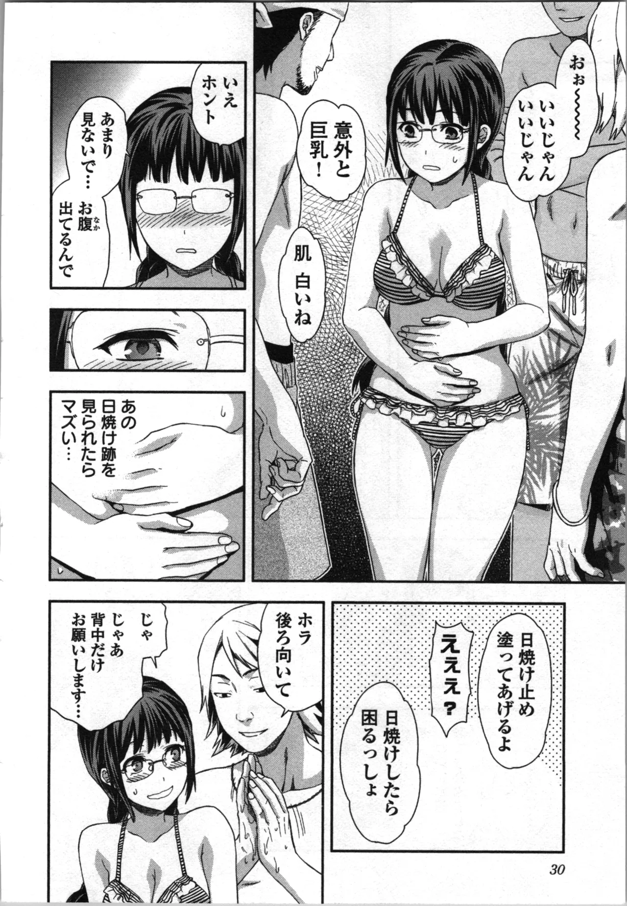 Seitokai Fukukaichou Yagami Sayuri wa Ganbatte Iru！Vol. 3 page 32 - story arc bikini hentai manga - read online free