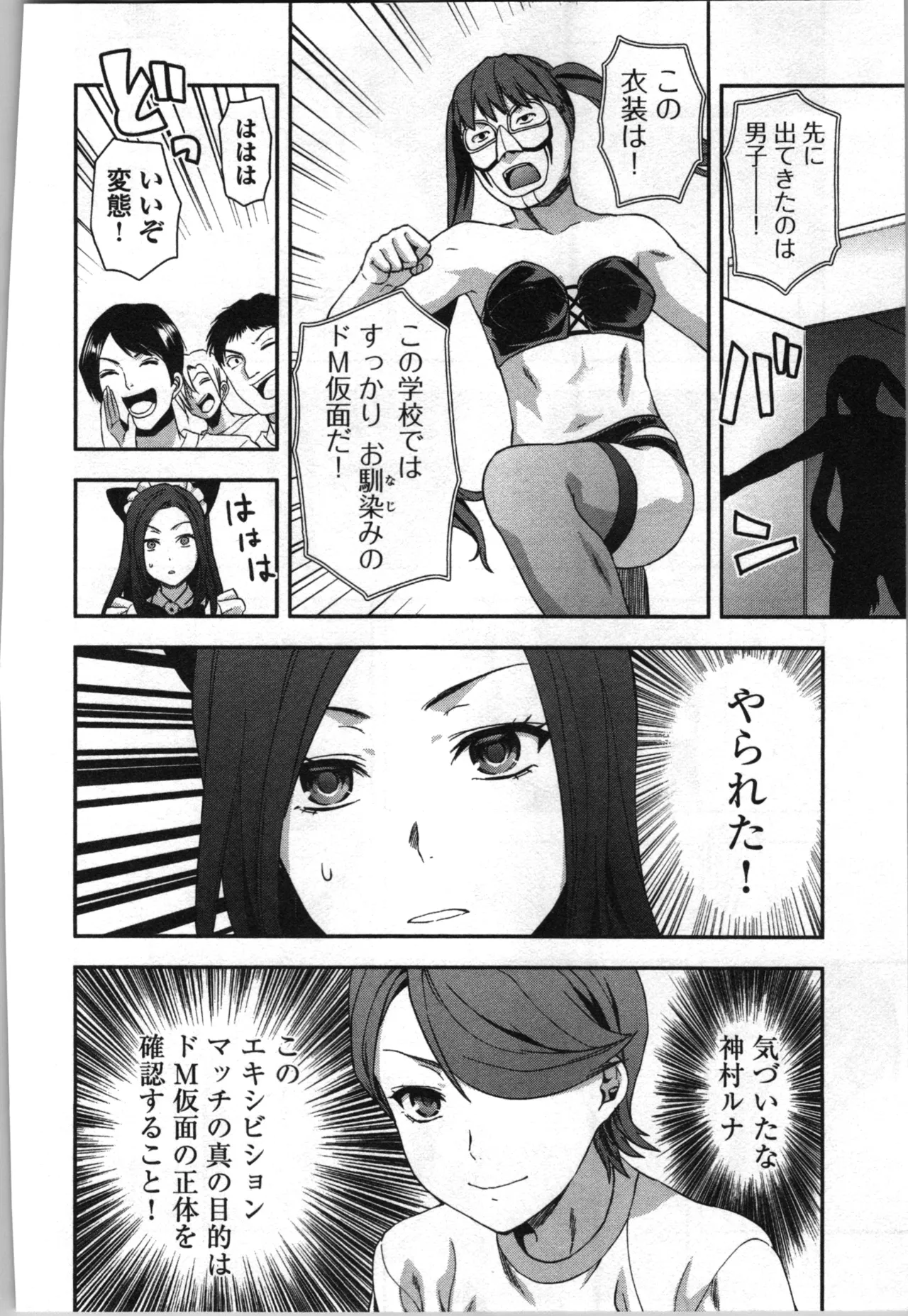 Seitokai Fukukaichou Yagami Sayuri wa Ganbatte Iru！Vol. 3 page 64 - story arc bikini hentai manga - read online free